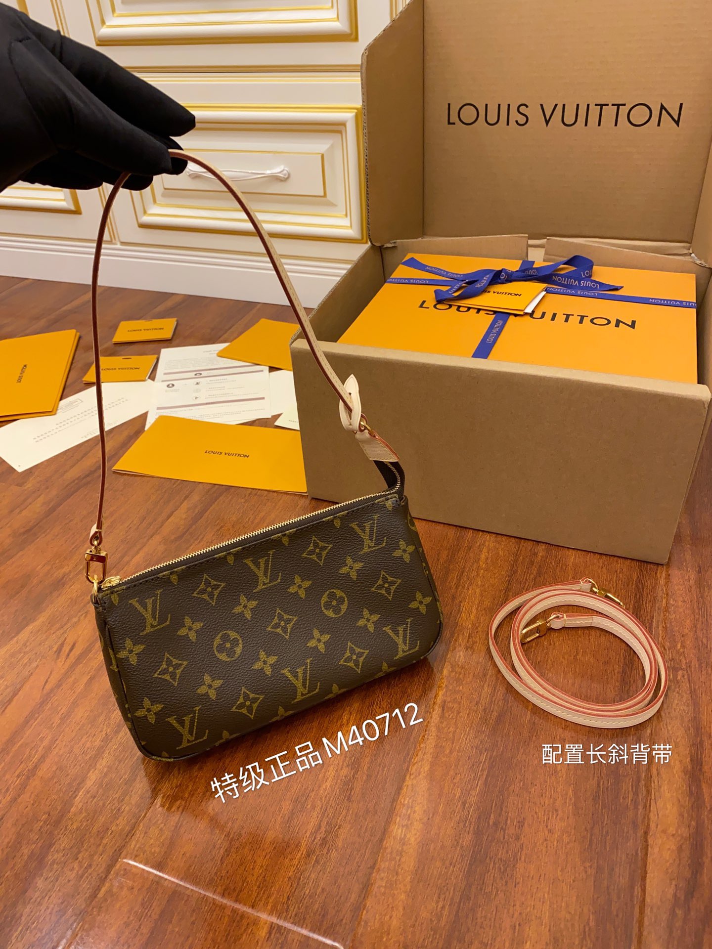 루이비통 Louis Vuitton M40712 숄더백 22.5CM