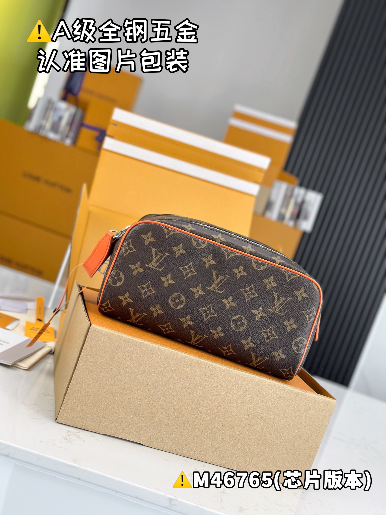 루이비통 Louis Vuitton Dopp Kit Toilet Pouch 도프 키트 토일렛 파우치 M46765