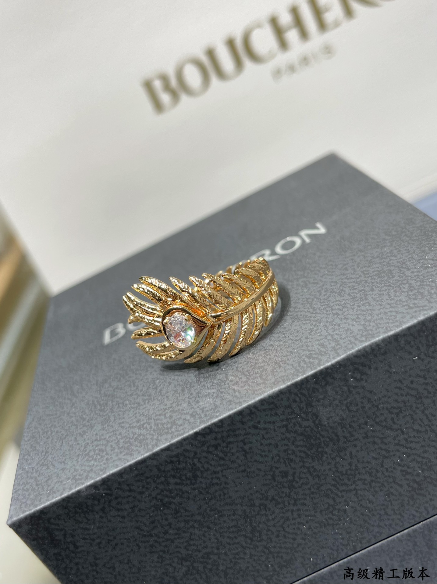부쉐론 Boucheron plume de paon 플륌 드 펑 반지