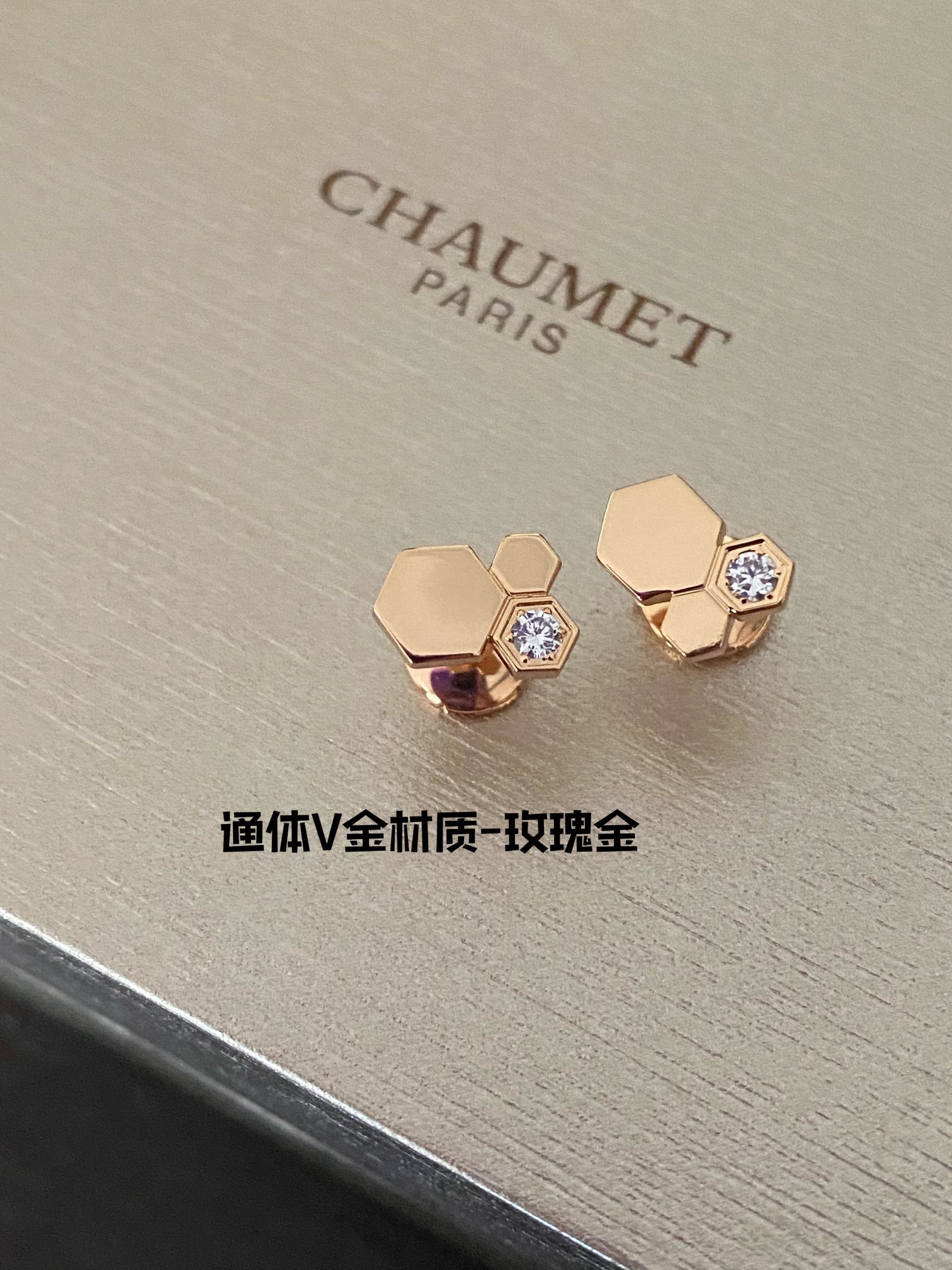 쇼메 Chaumet BEE MY LOVE 귀걸이