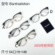 크롬하츠 Chrome Hearts 안경 SLUNTRADICTION  54口19-148
