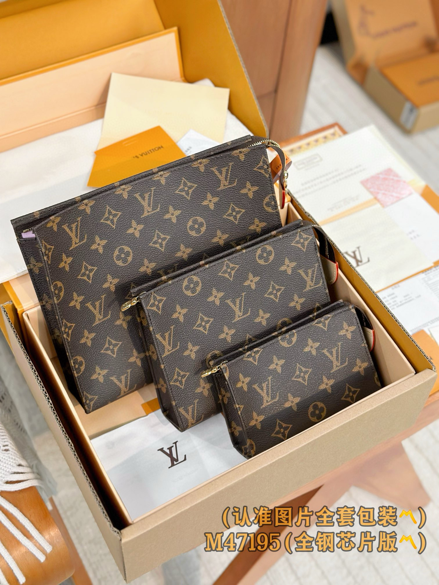 루이비통 Louis Vuitton M47195 Trio Toilet Pouch - Monogram Coated Canvas 25cm