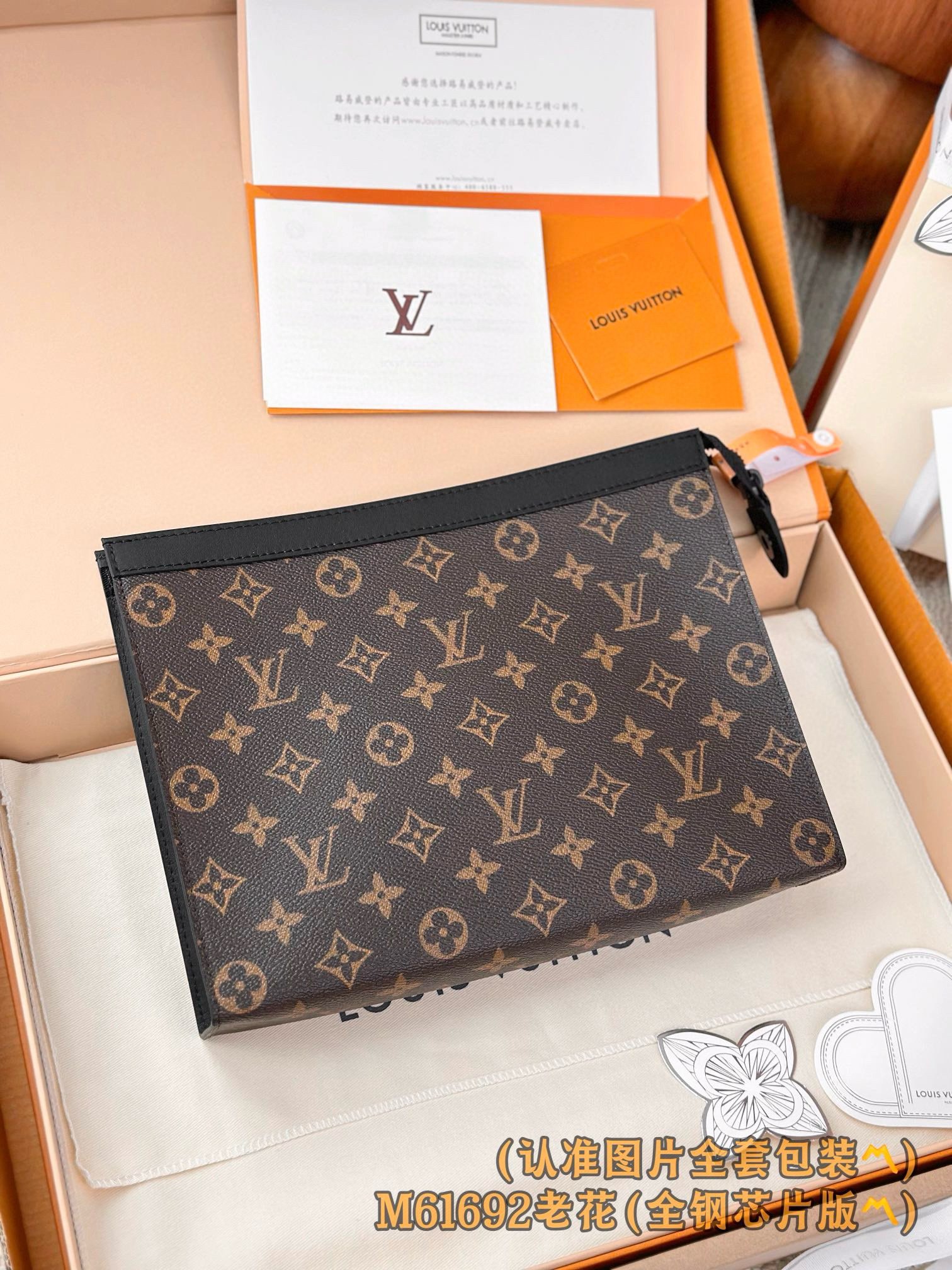 루이비통 Louis Vuitton M61692 Pochette Voyage Brown 27cm