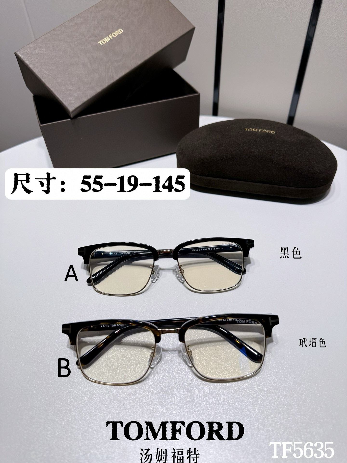 톰포드 Tom Ford TF5635-D-B 55-19-145