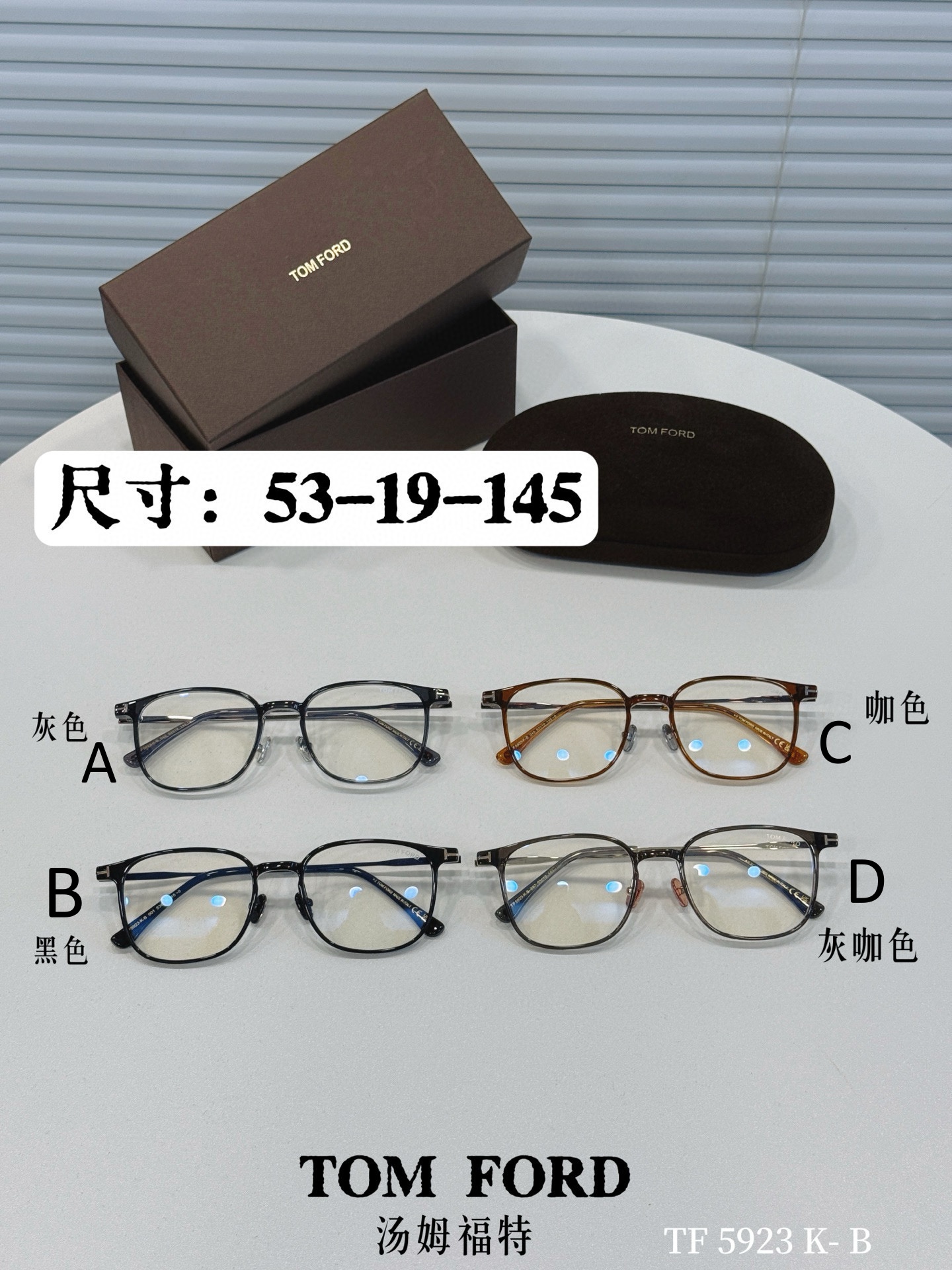 톰포드 Tom Ford TF5923 K-B 53-19-145