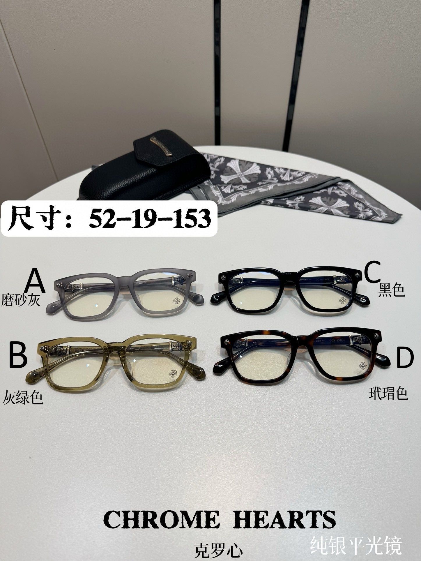 크롬하츠 Chrome Hearts Cox Ucker 52-19-153