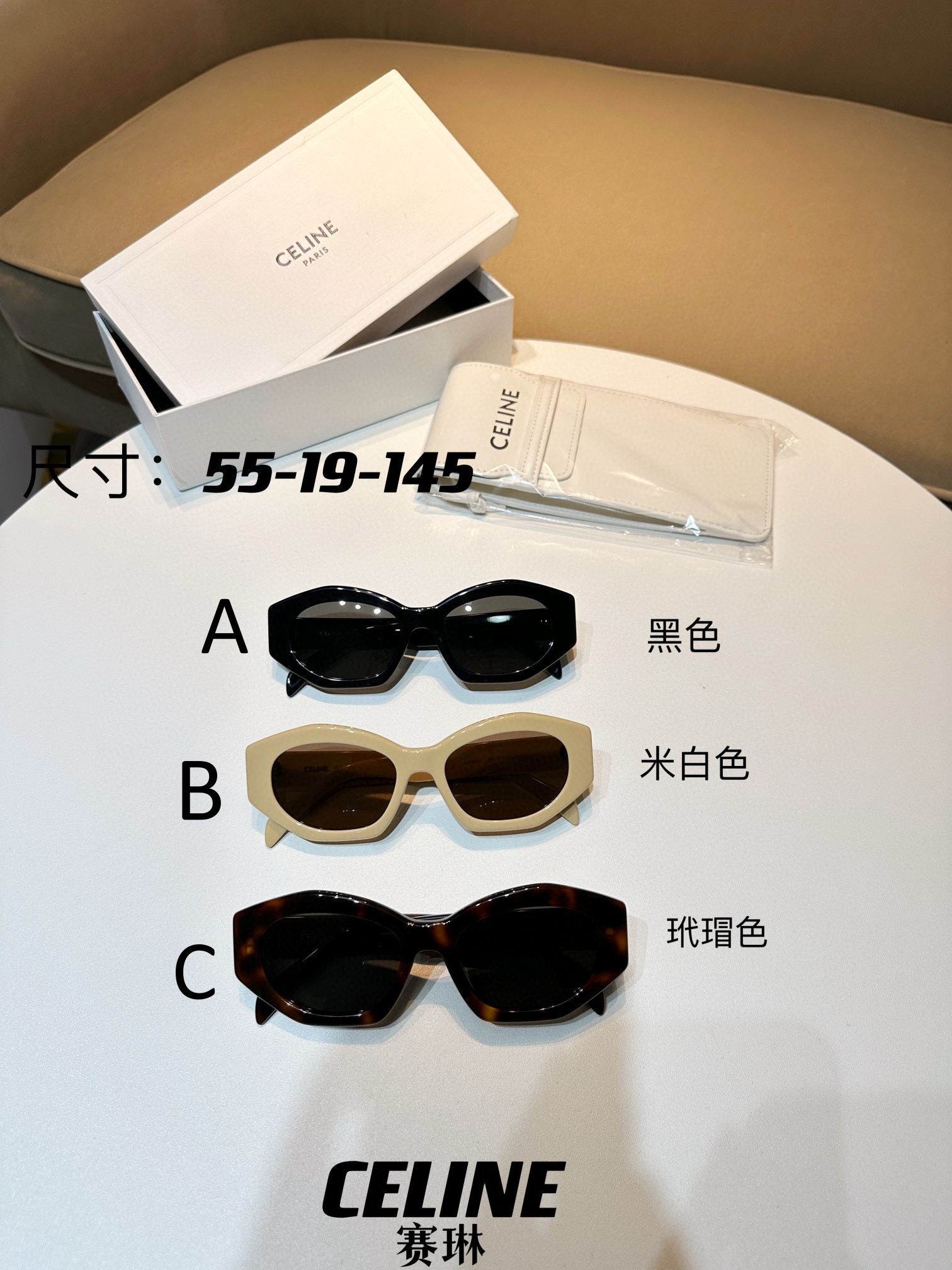 셀린느 Celine CL40238U 55-19-145
