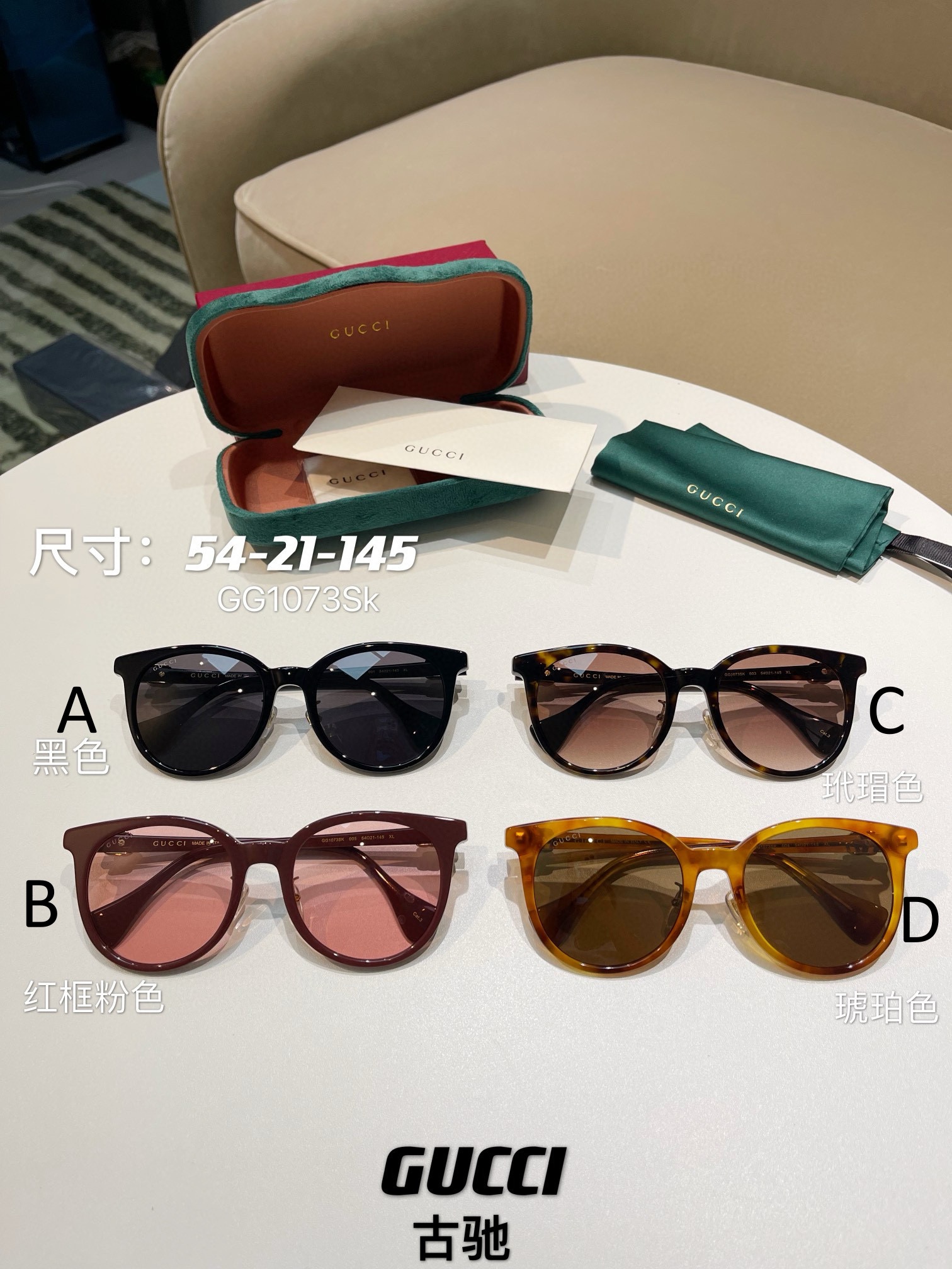 구찌 Gucci GG1073SK 54-21-145