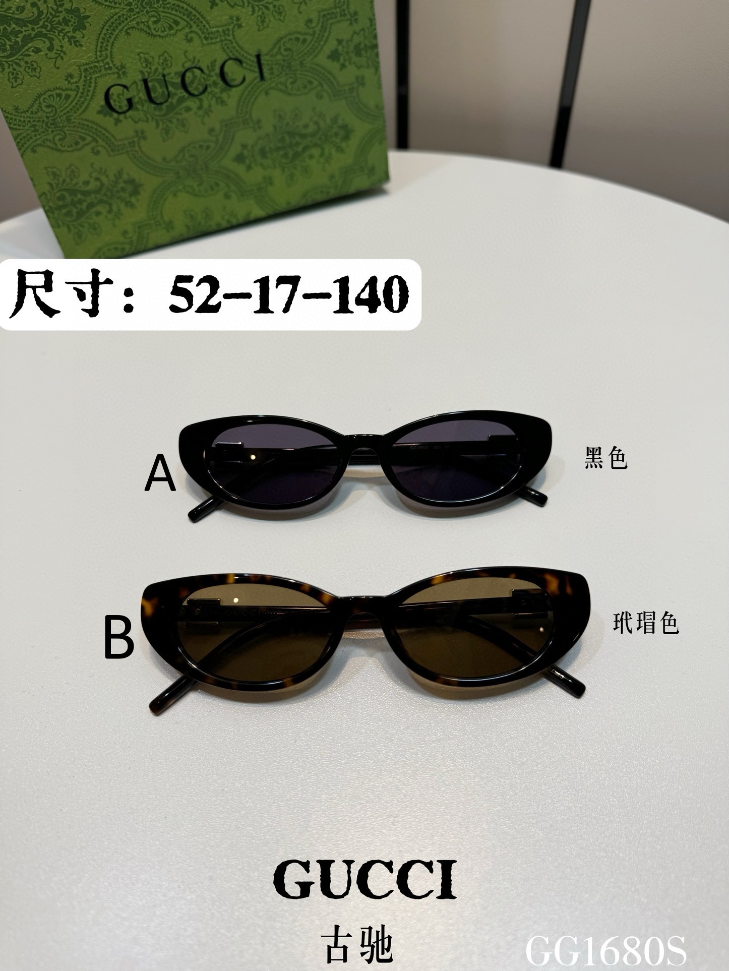 구찌 Gucci GG1680S 52-17-140