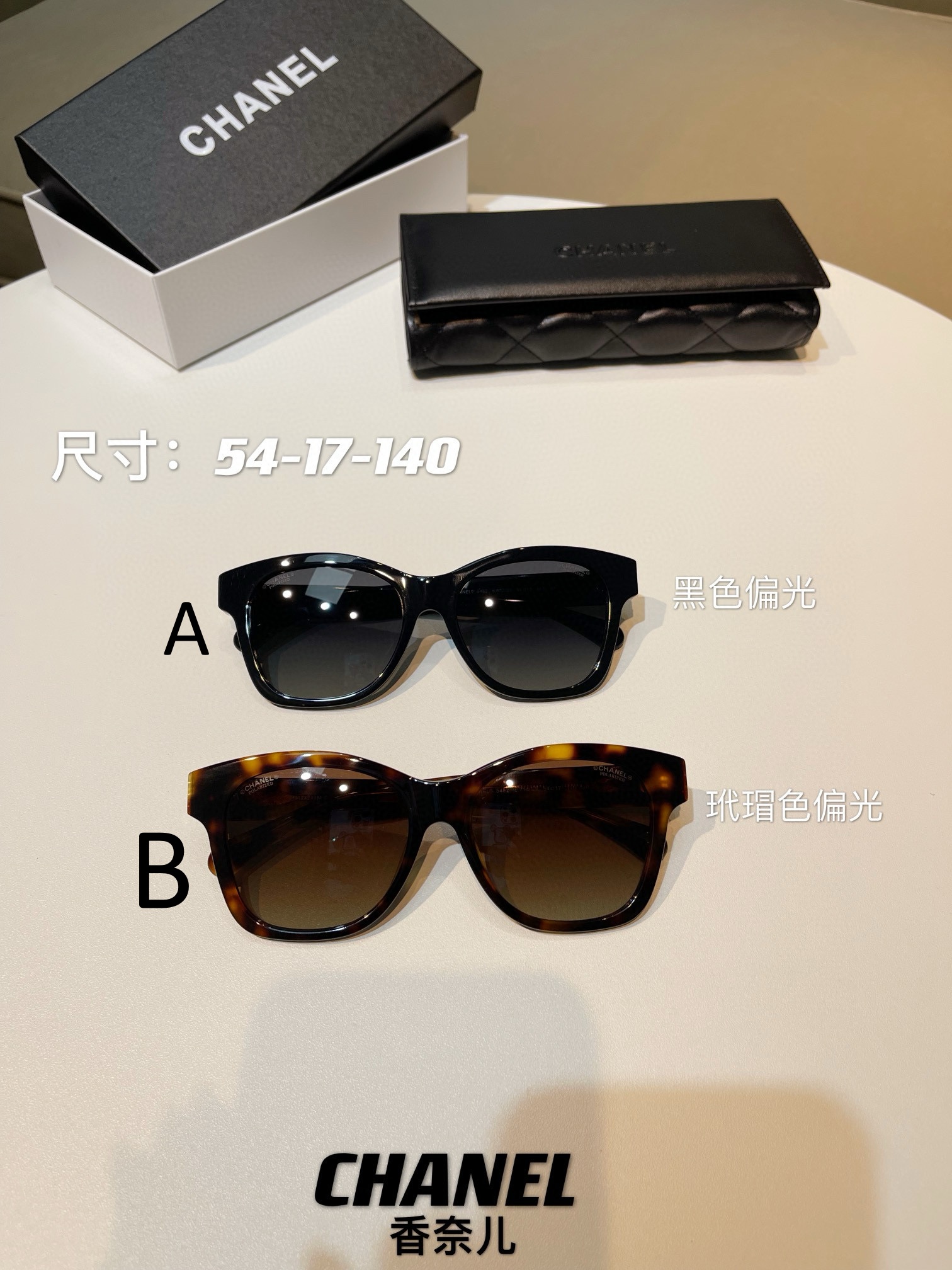 샤넬 Chanel 5482 53-17-140