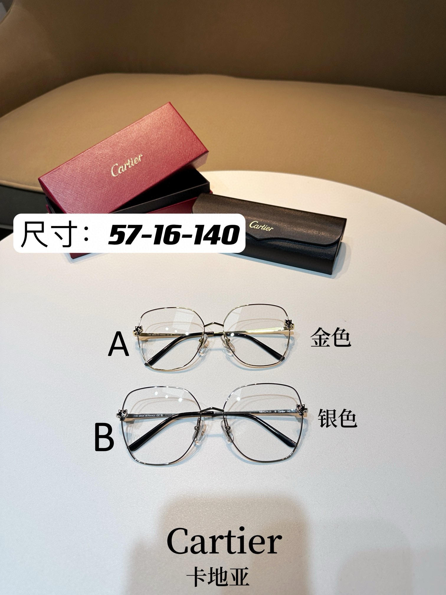 까르띠에 Cartier CT0417O 57-16-140