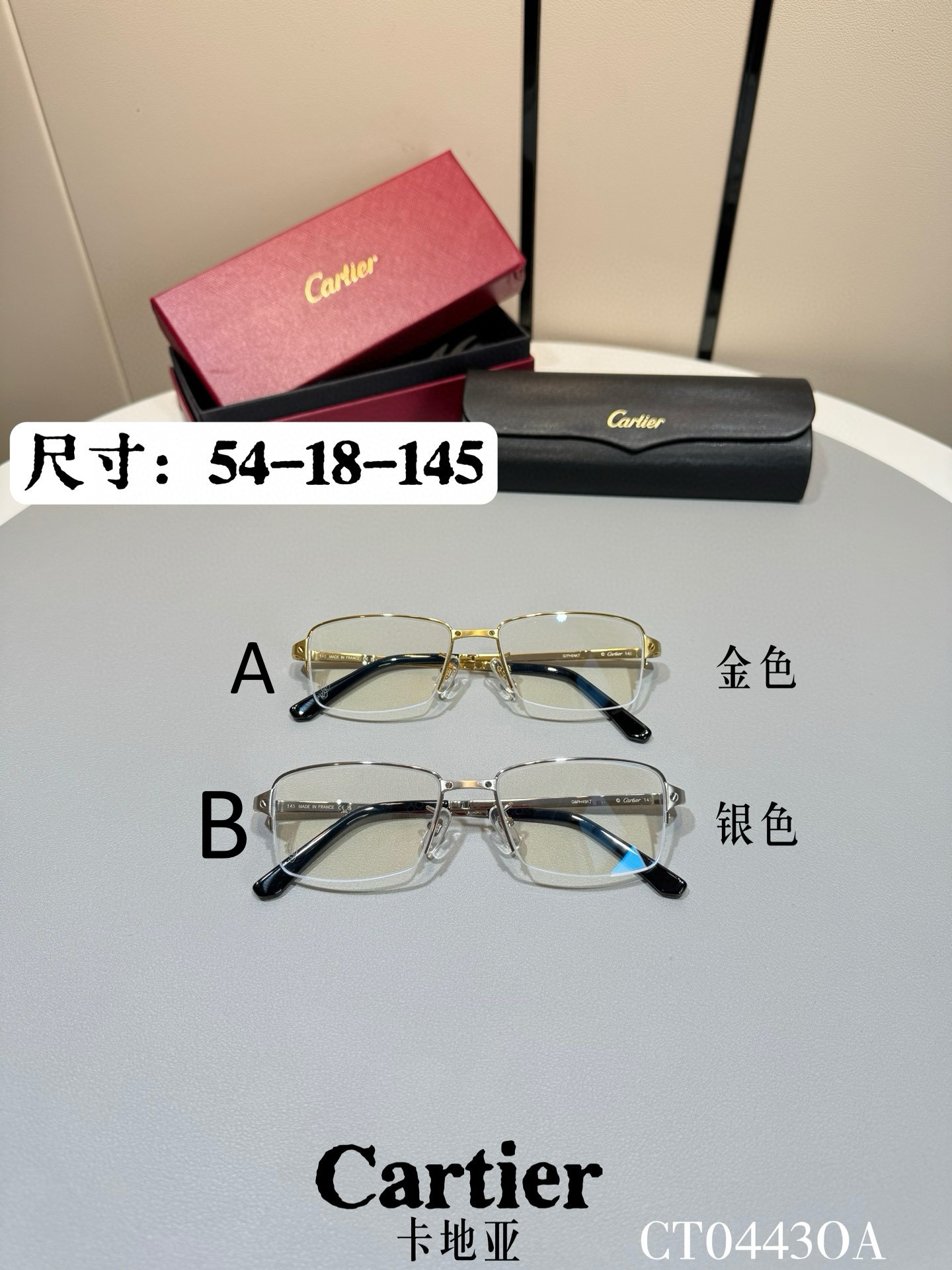 까르띠에 Cartier CT0443OA 54-18-145