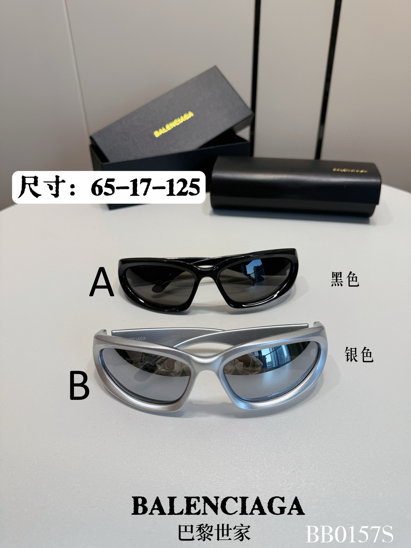 발렌시아가 Balenciaga BB0157S 65-17-125