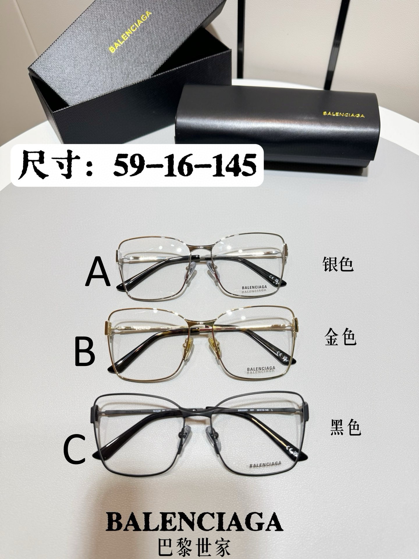 발렌시아가 Balenciaga BB0339O 59-16-145