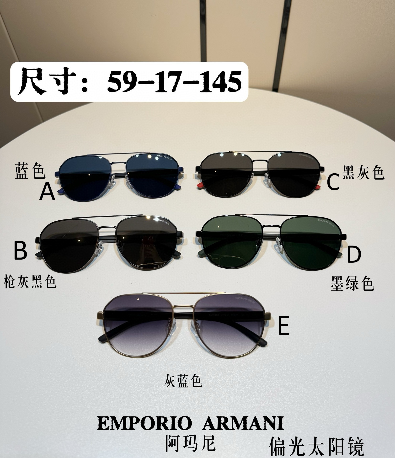 Emporio Armani 59-17-145