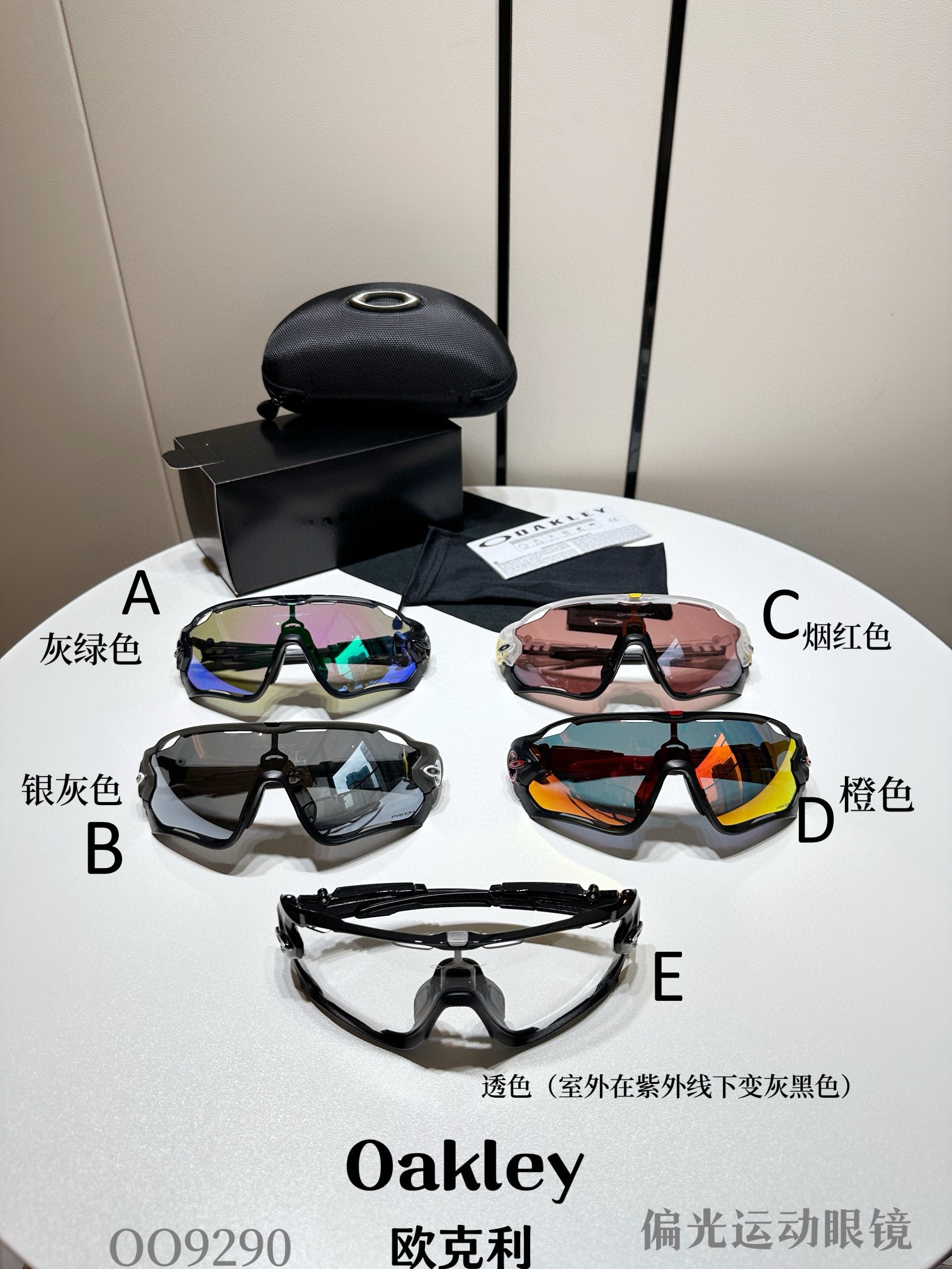 Oakley OO9290