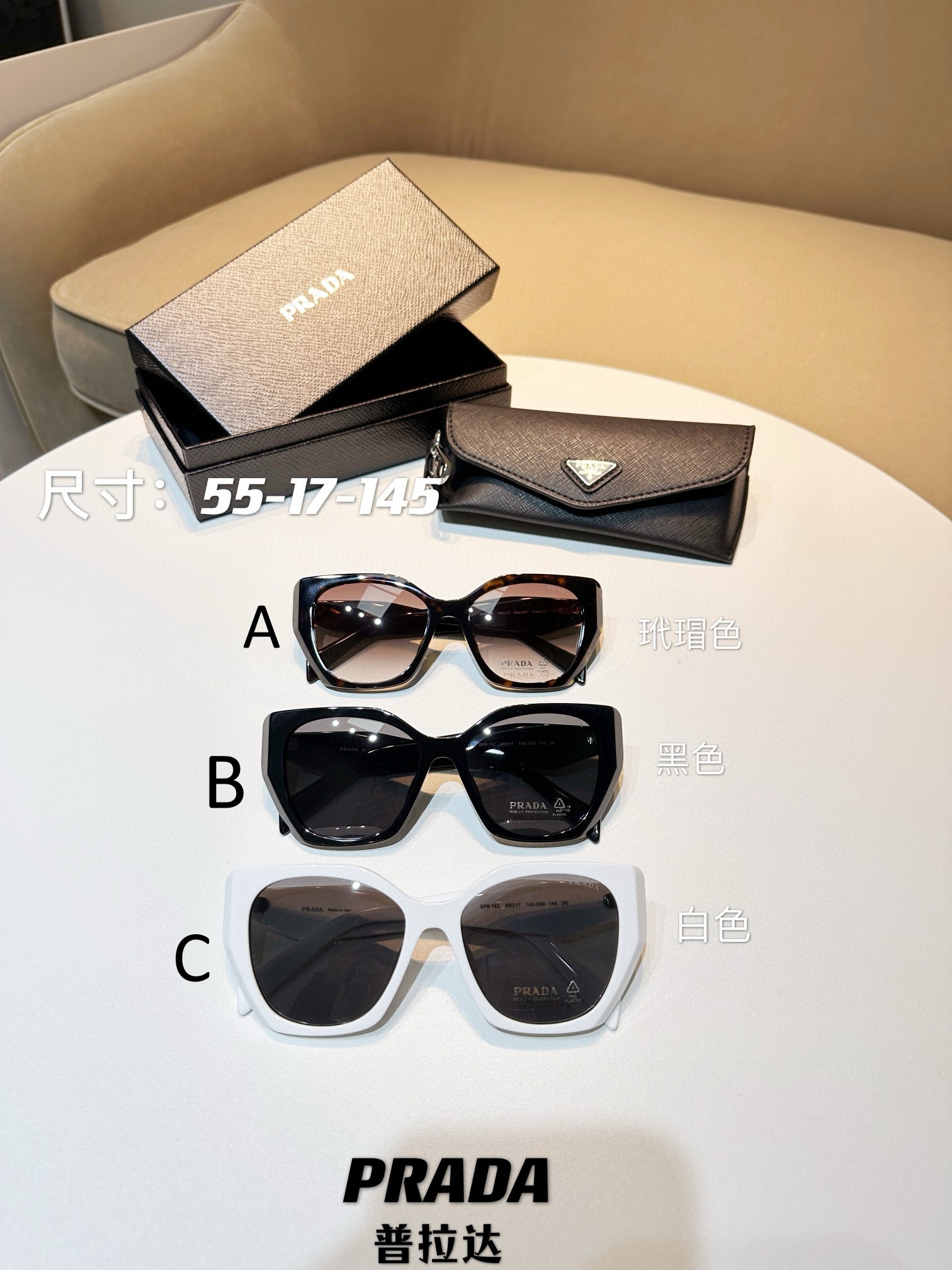 프라다 Prada SPR 19Z 55-17-145