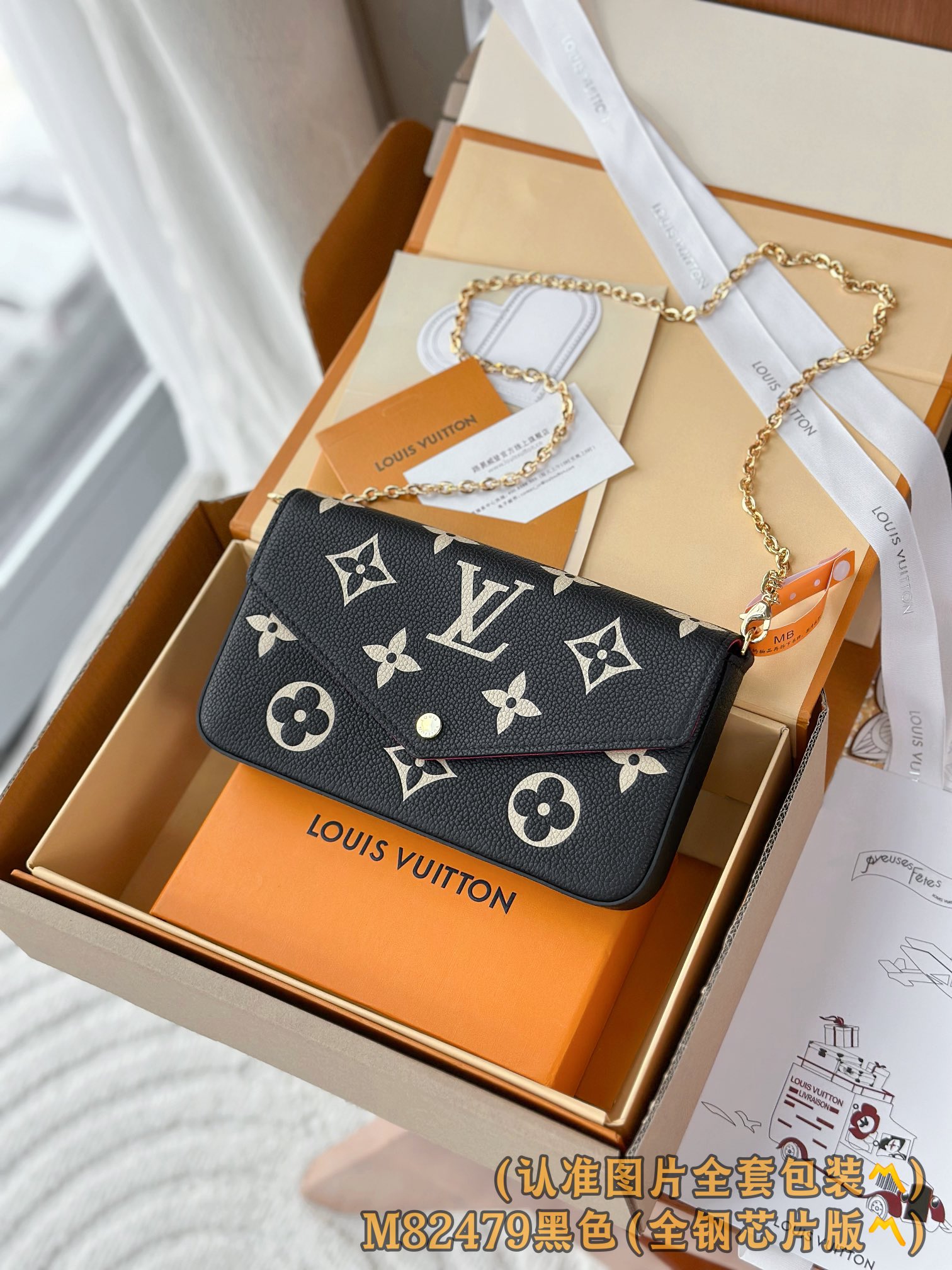 루이비통 Louis Vuitton M82479 Pochette Félicie bag 21cm