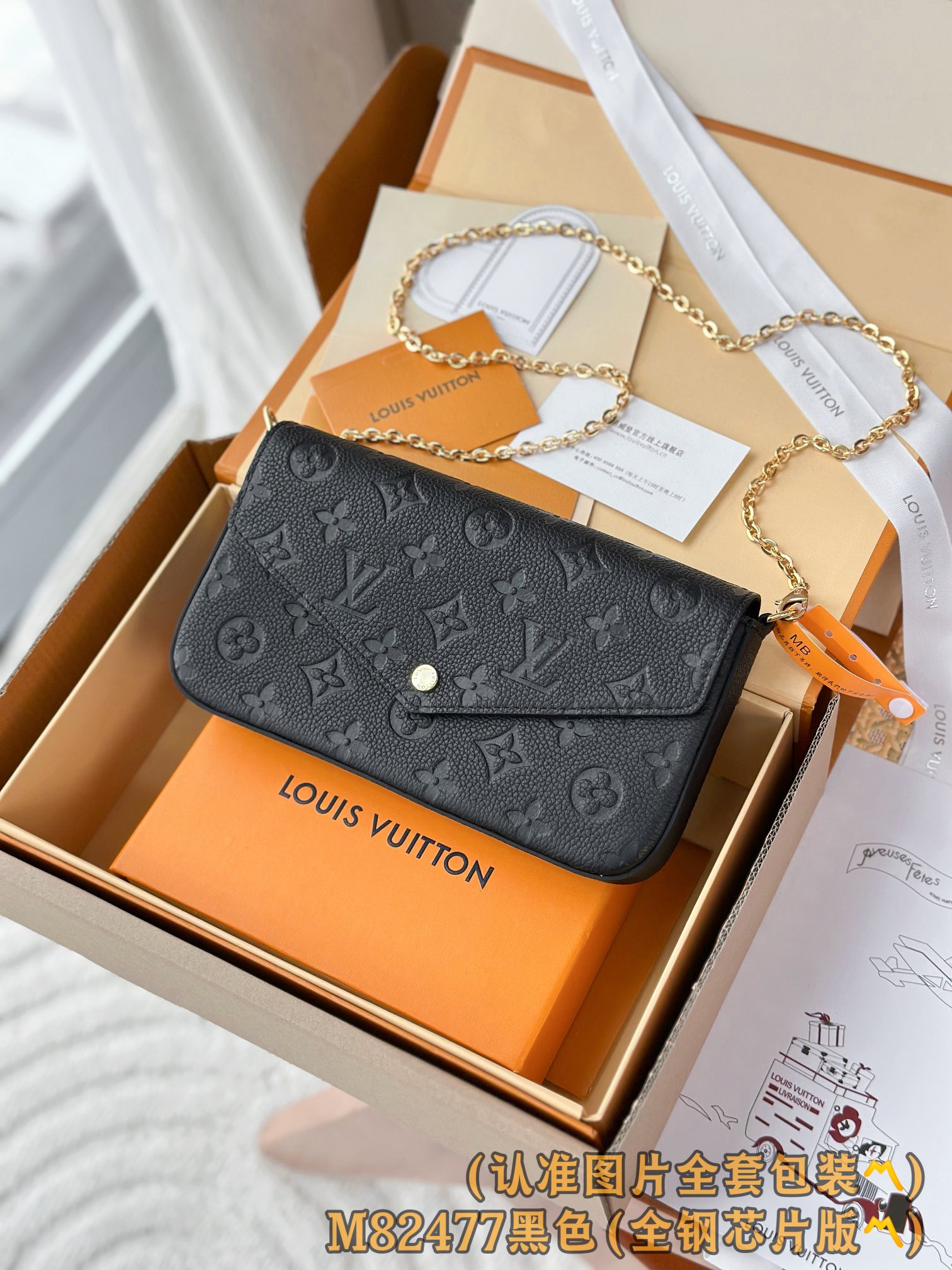 루이비통 Louis Vuitton M82477 Pochette Félicie bag 21cm