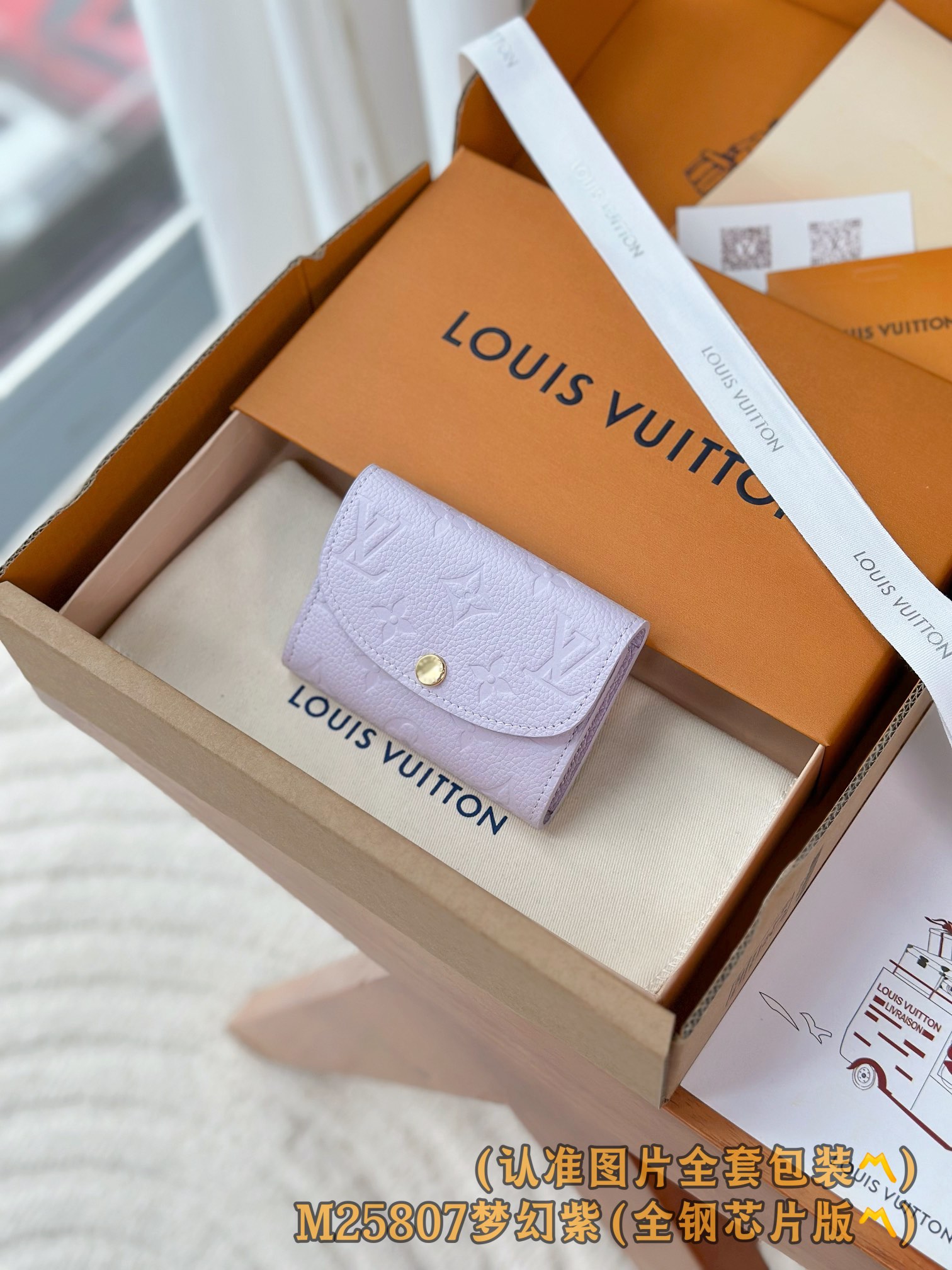 루이비통 Louis Vuitton M25807 Rosalie Coin Purse Misty 11cm
