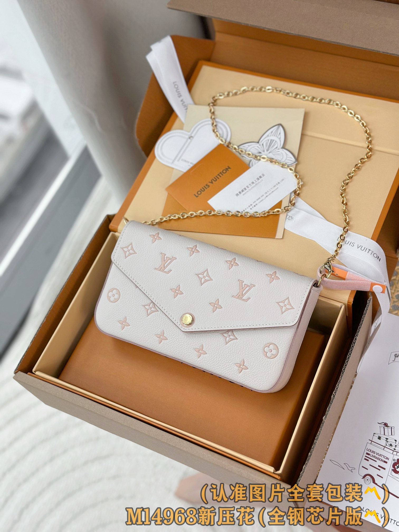 루이비통 Louis Vuitton M14968 Felicie Pochette bag 21CM