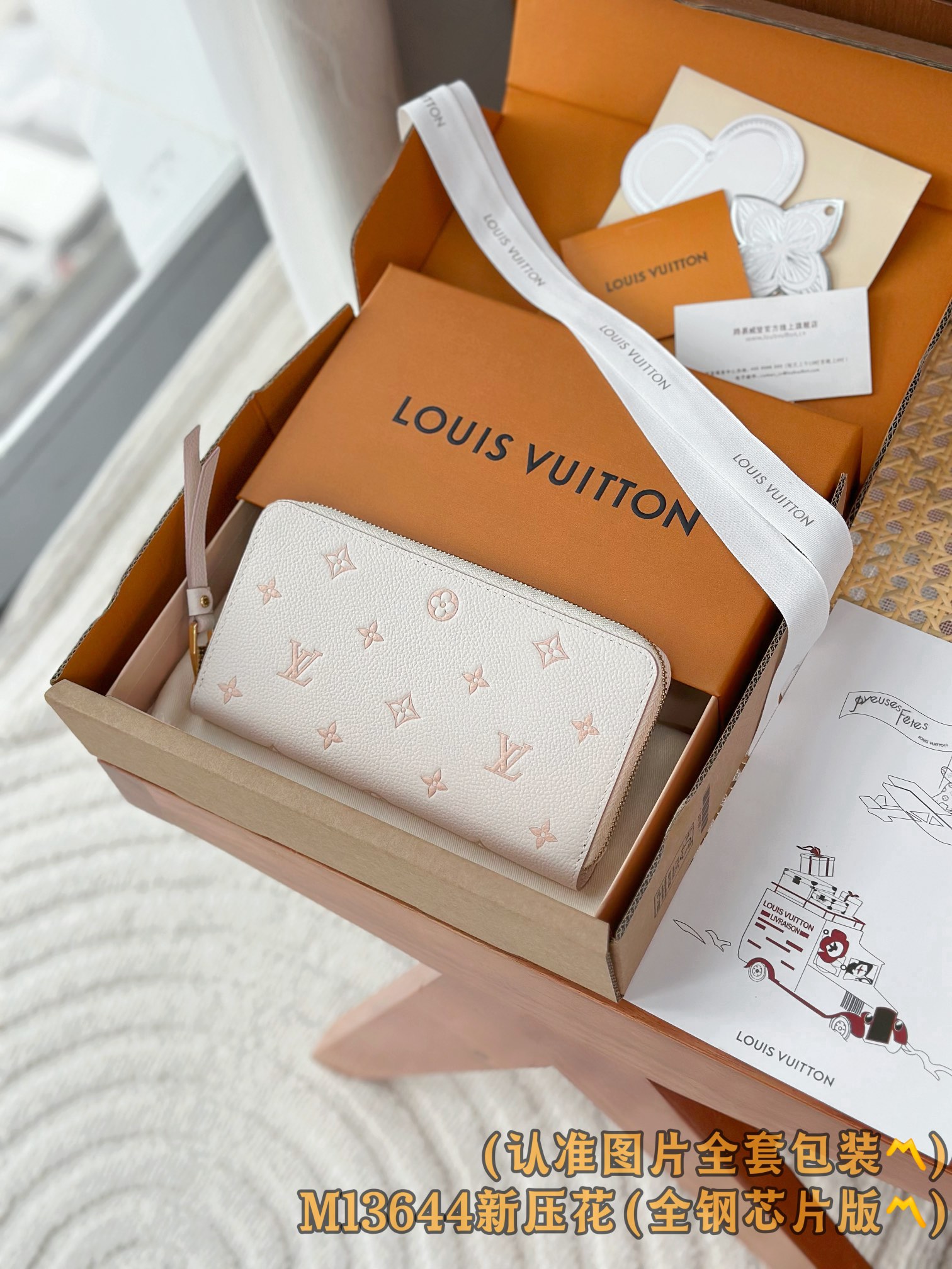 루이비통 Louis Vuitton M80481 지갑 19.5cm