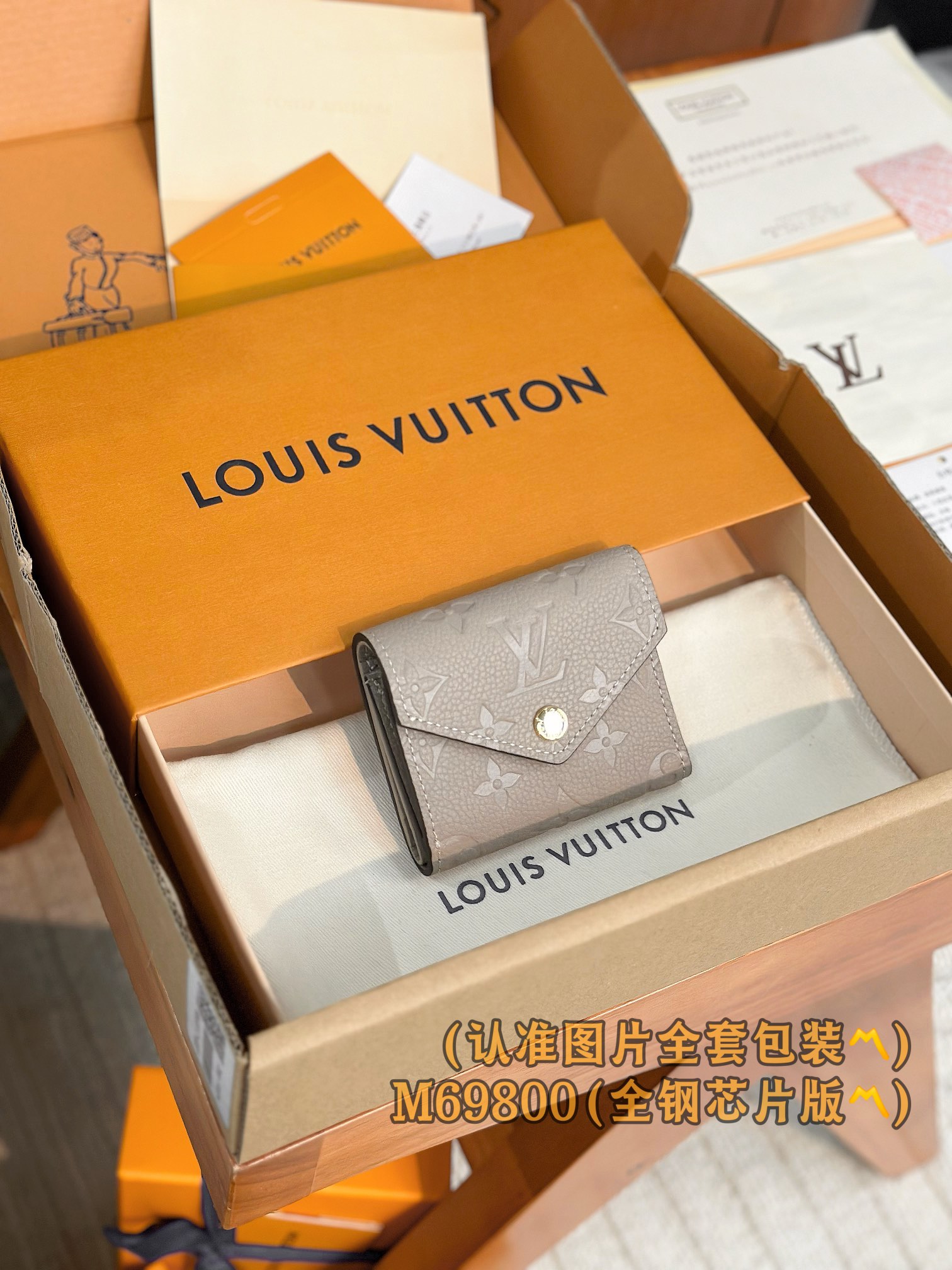 루이비통 Louis Vuitton M69800 지갑