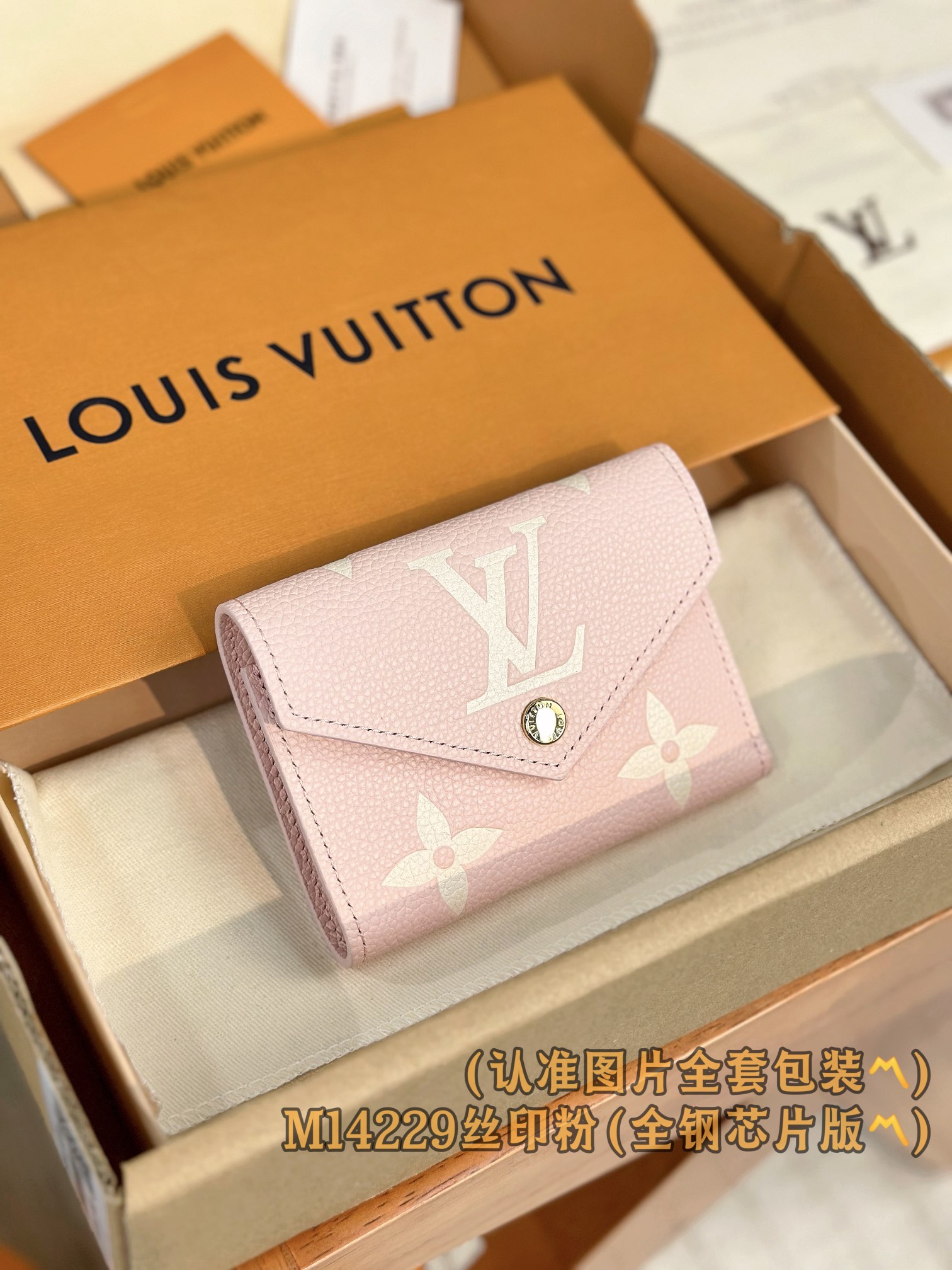 루이비통 Louis Vuitton M14229 지갑 12CM