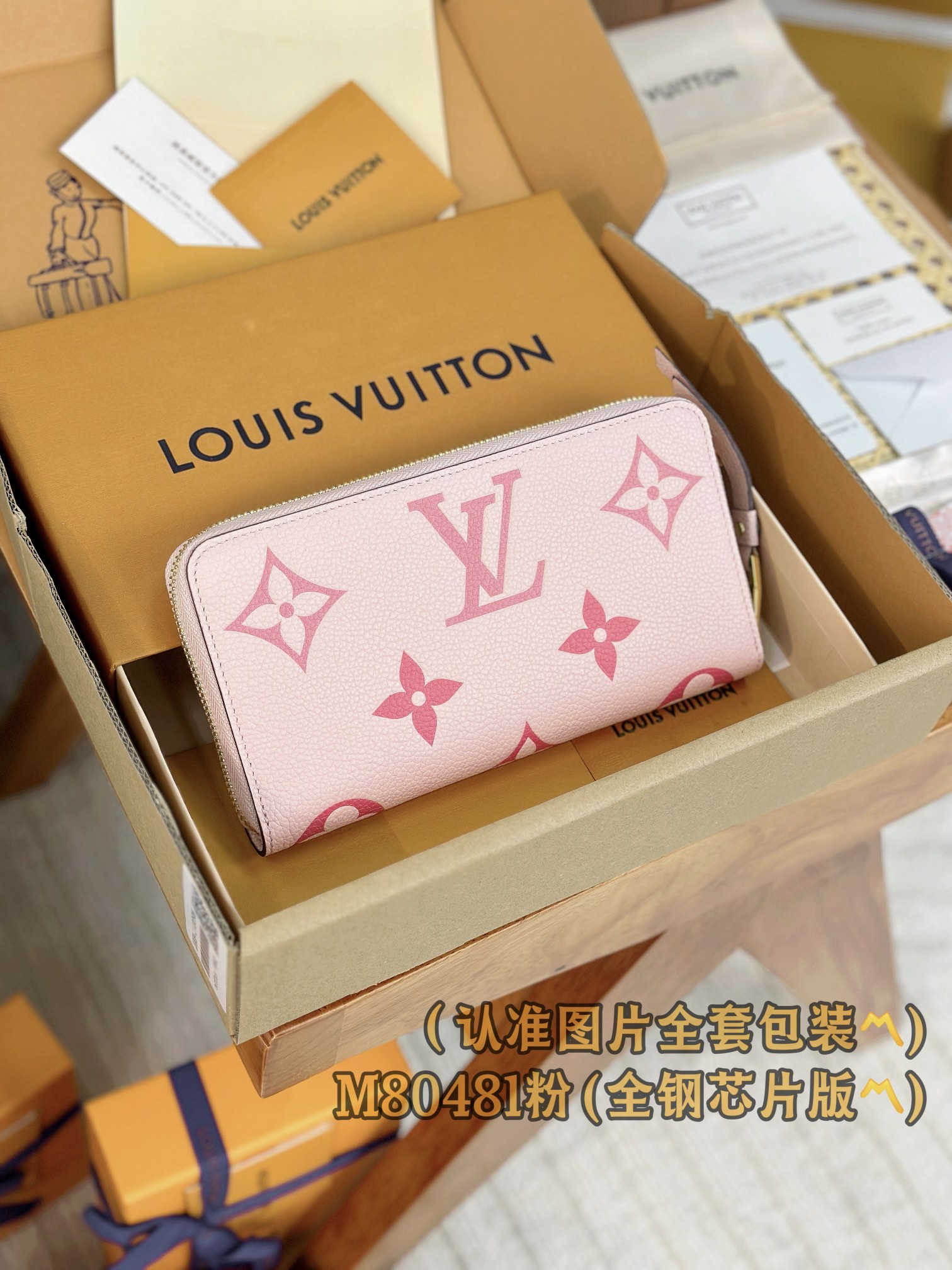 루이비통 Louis Vuitton M80481 지갑 19.5cm