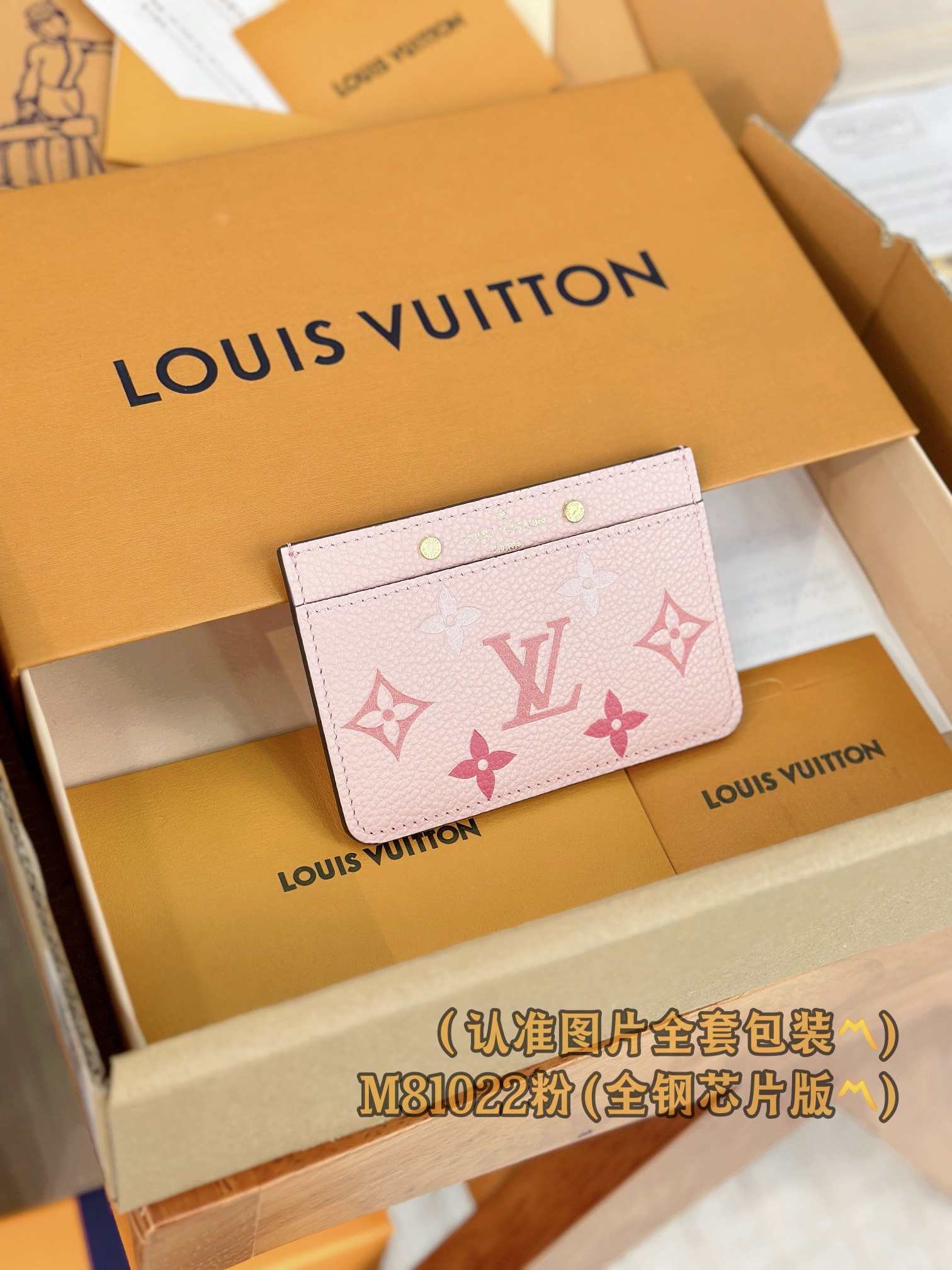 루이비통 Louis Vuitton M81022 카드 케이스 12cm