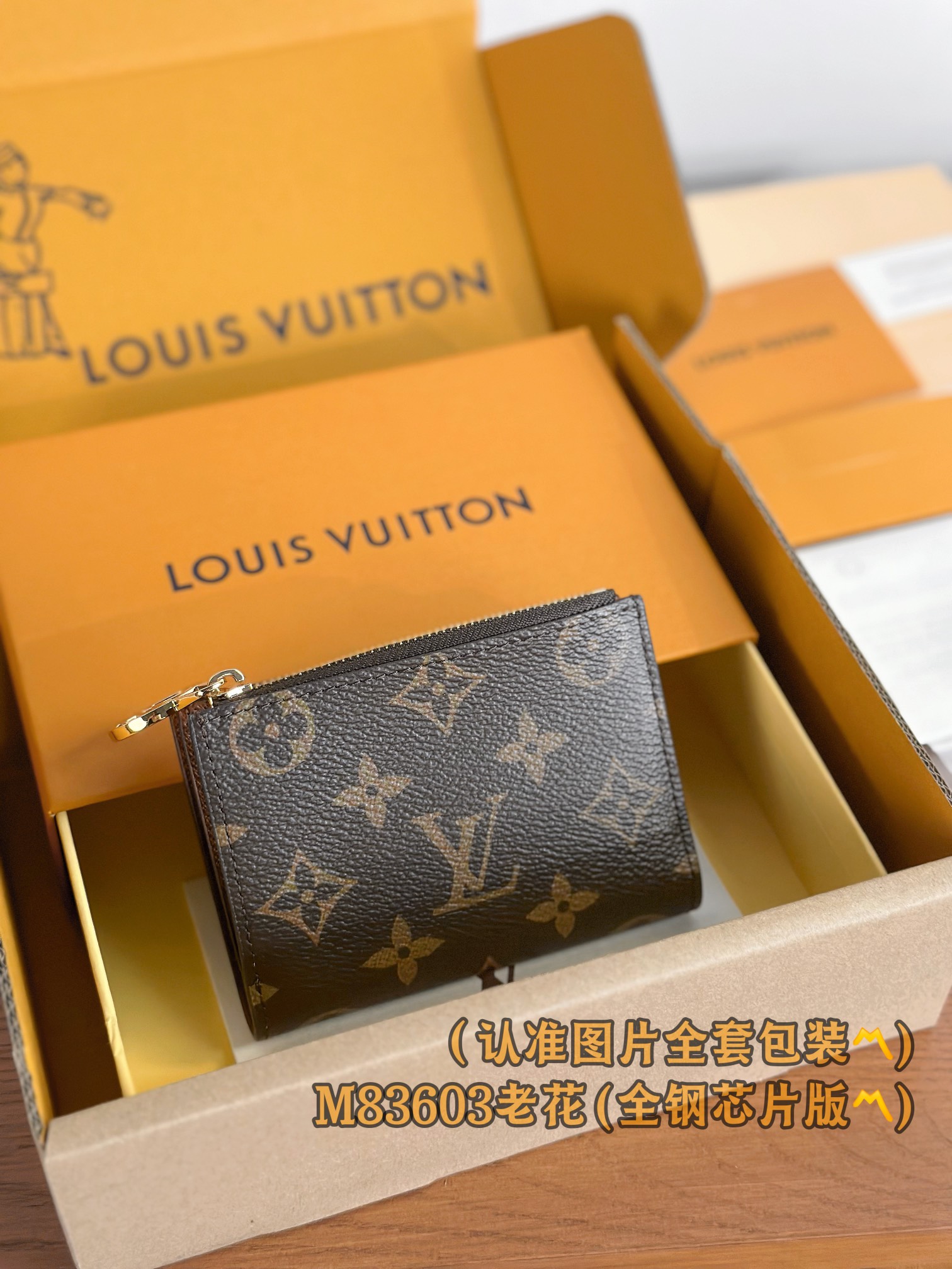 루이비통 Louis Vuitton M83605 지갑 11.5CM