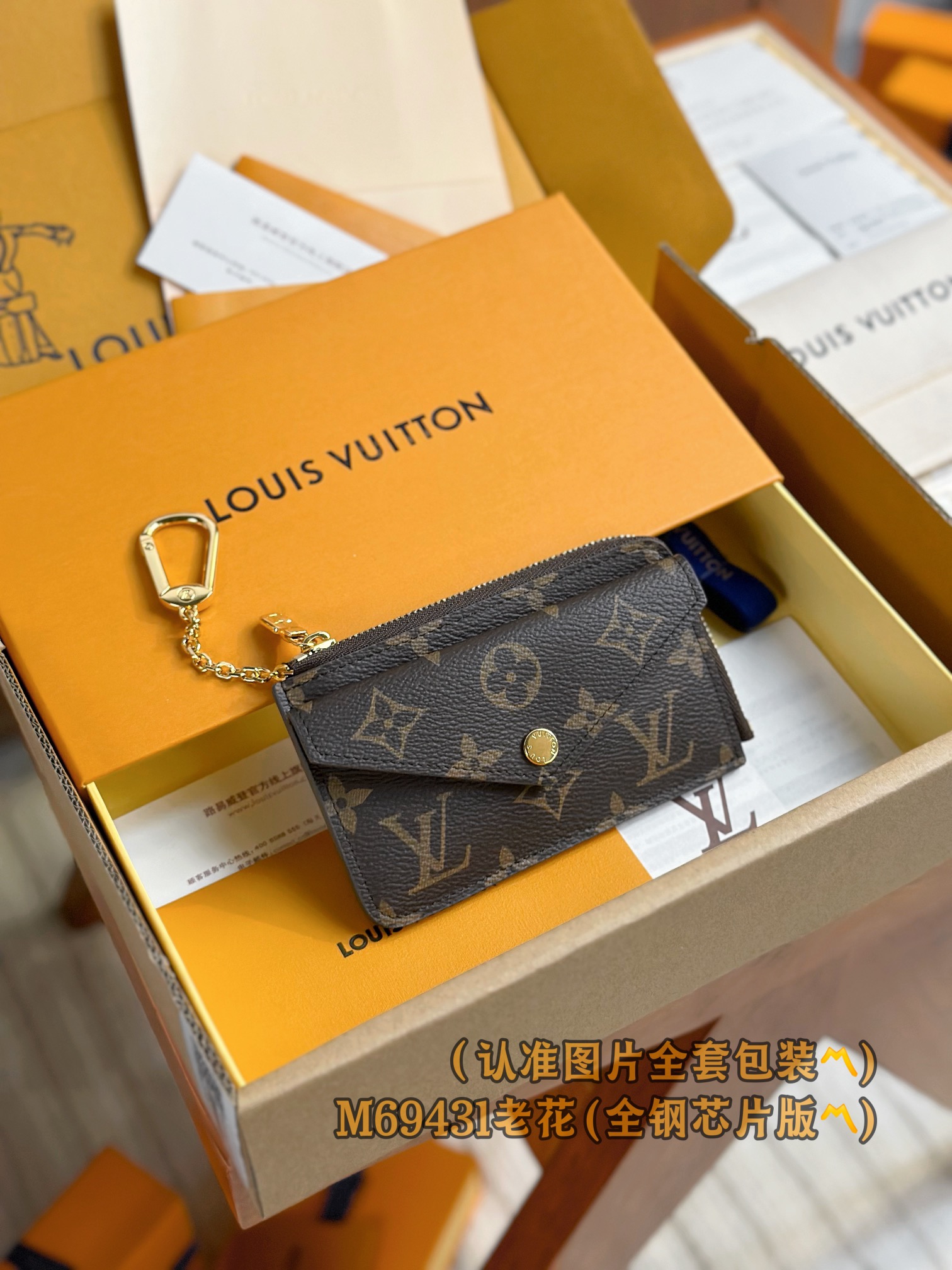 루이비통 Louis Vuitton M69431 카드 케이스 13CM
