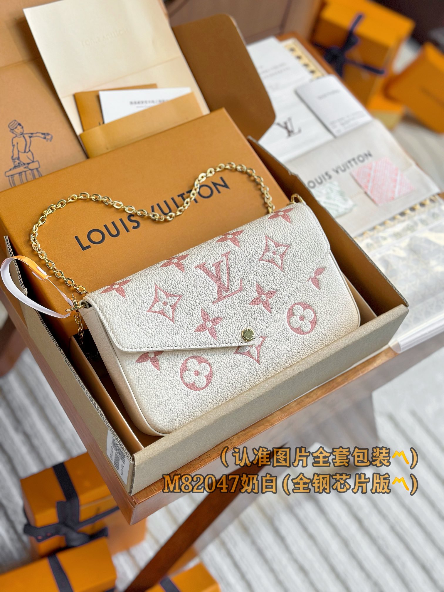 루이비통 Louis Vuitton M82047 Pochette Félicie bag 21cm