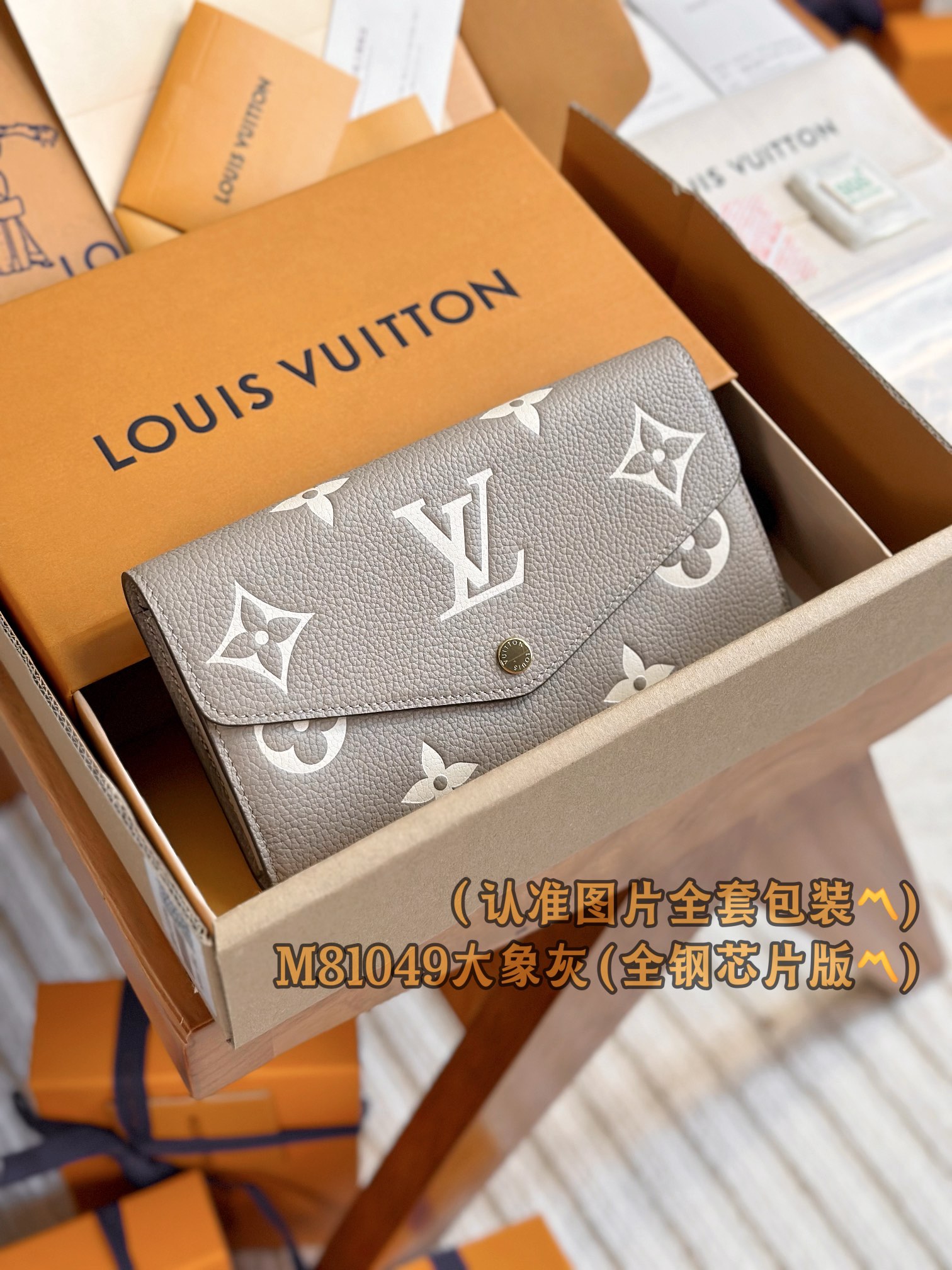 루이비통 Louis Vuitton M81049 Sarah Wallet Bicolor Monogram Empreinte Tourterelle Grey Cream 19cm