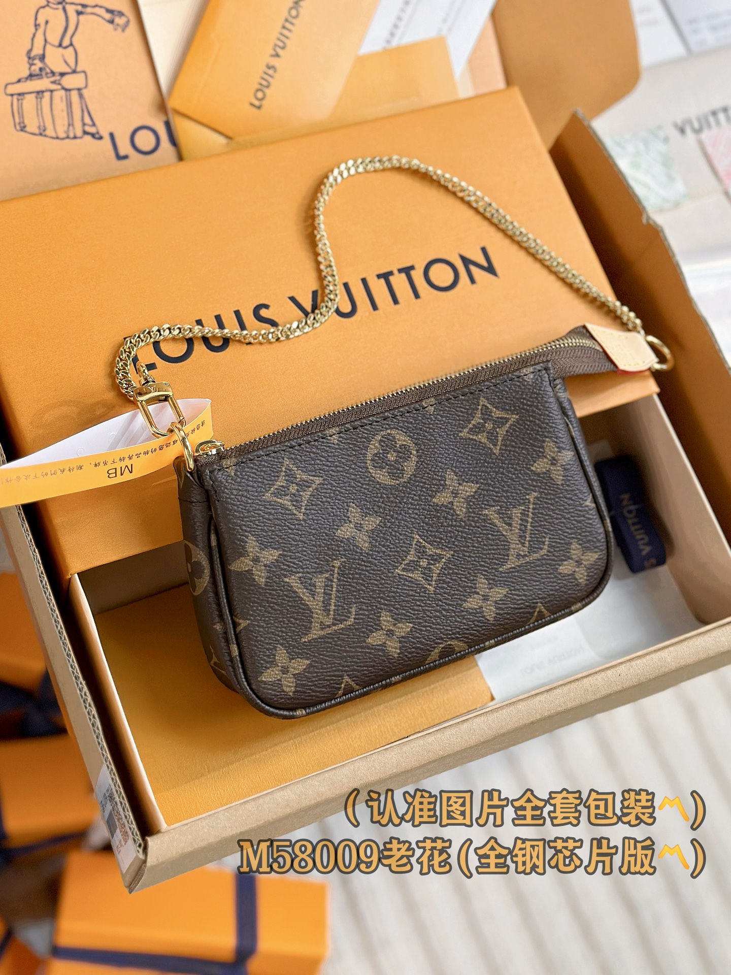 루이비통 Louis Vuitton M58009 Mini Pochette Accessoires Monogram 15.5cm