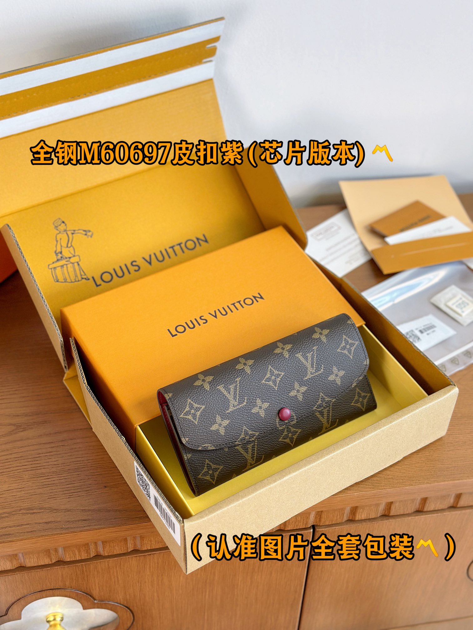 루이비통 Louis Vuitton M60697 지갑 19cm