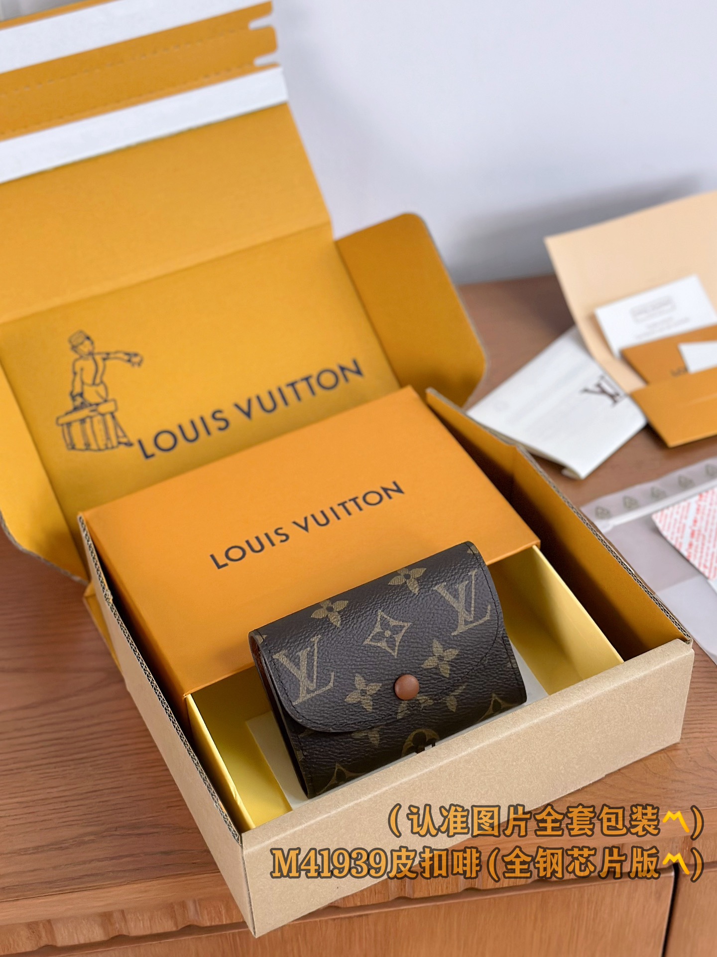 루이비통 Louis Vuitton M41939 지갑 11cm
