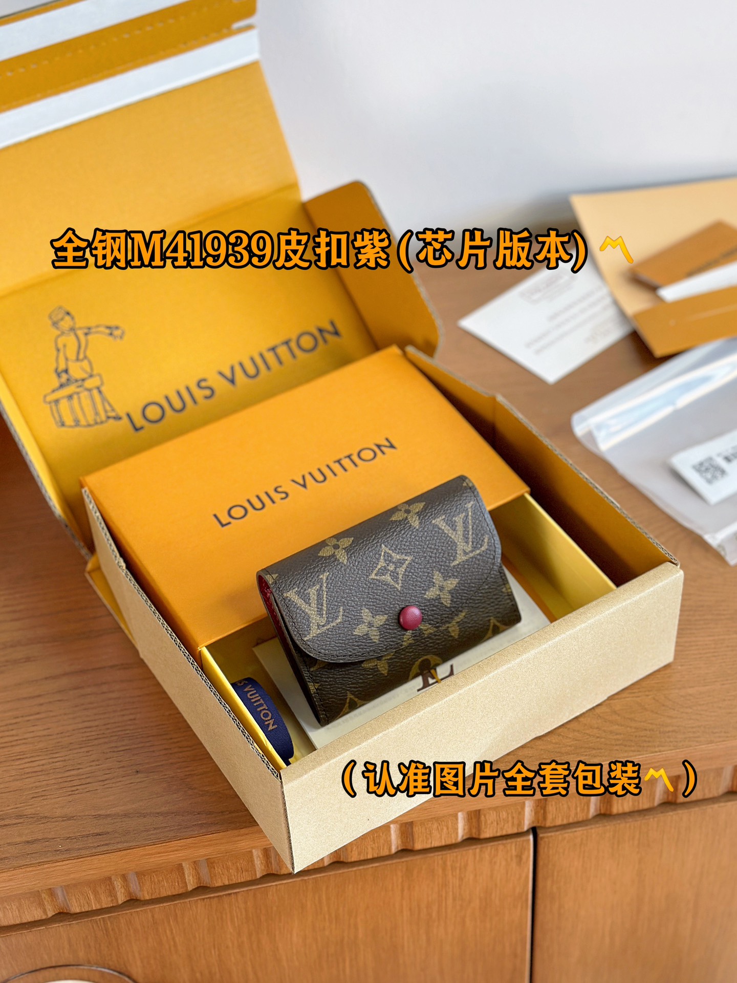 루이비통 Louis Vuitton M41939 지갑 11cm