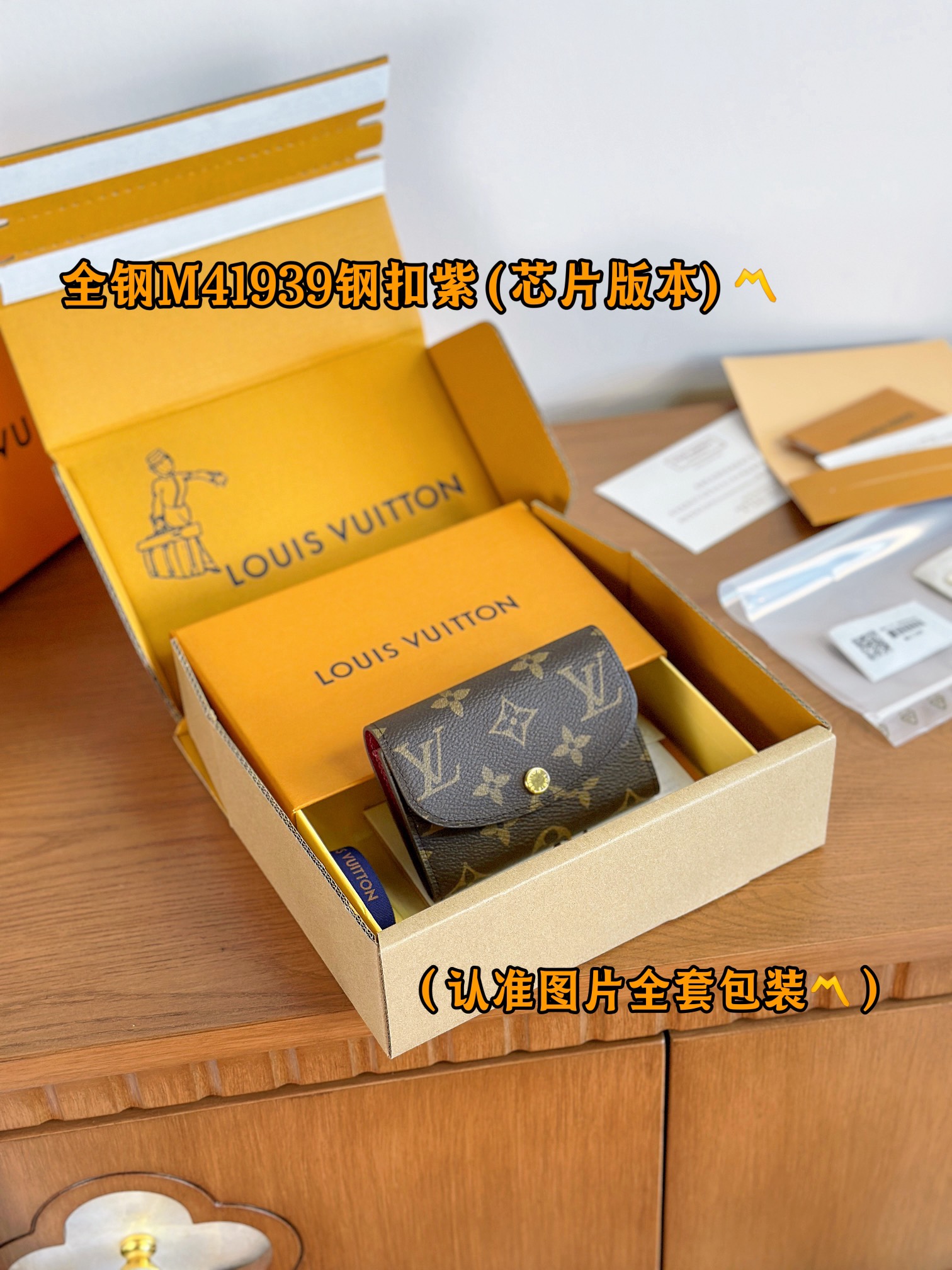 루이비통 Louis Vuitton M41939 지갑 11cm