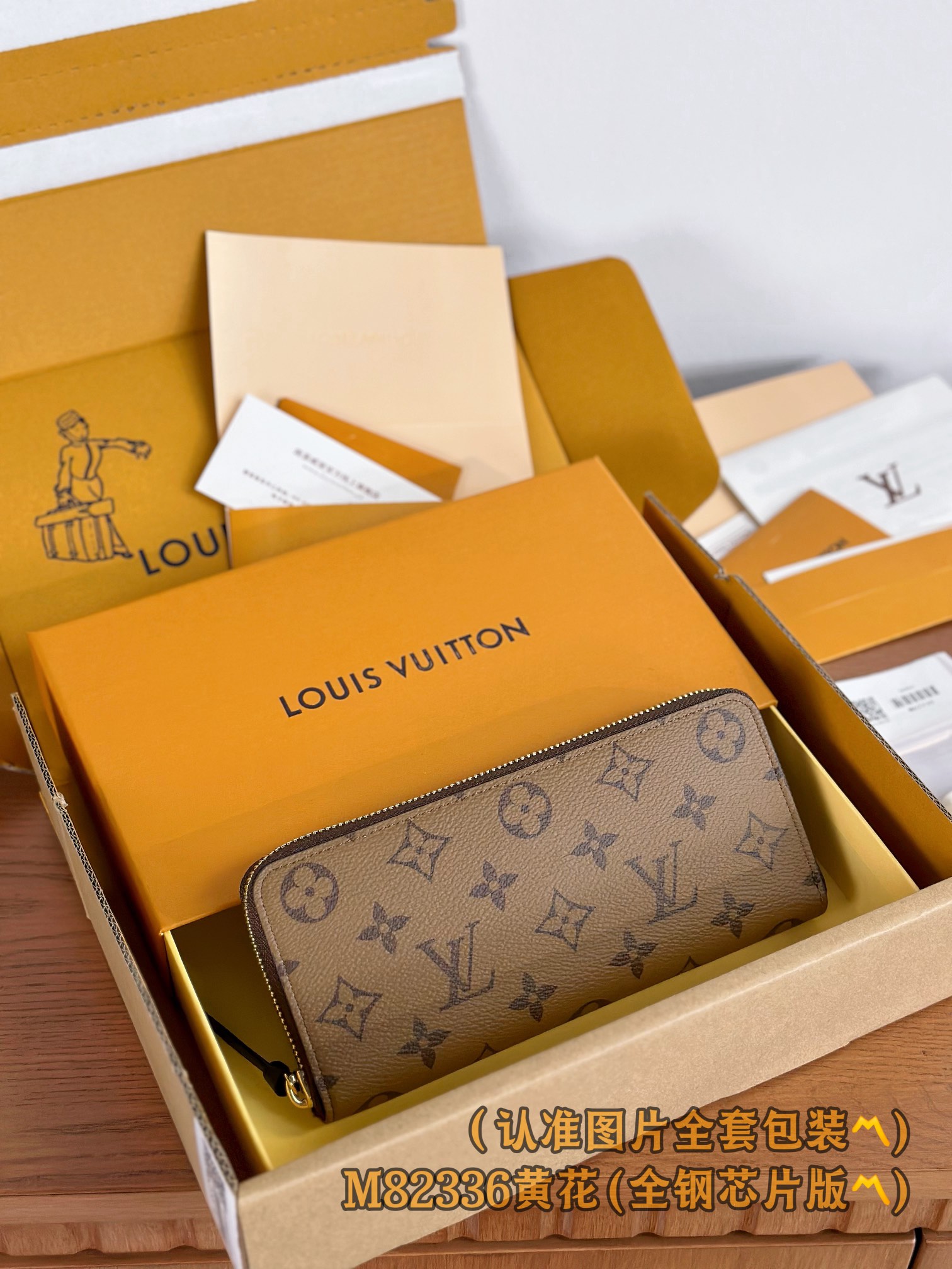루이비통 Louis Vuitton M82336 지갑 19.5cm