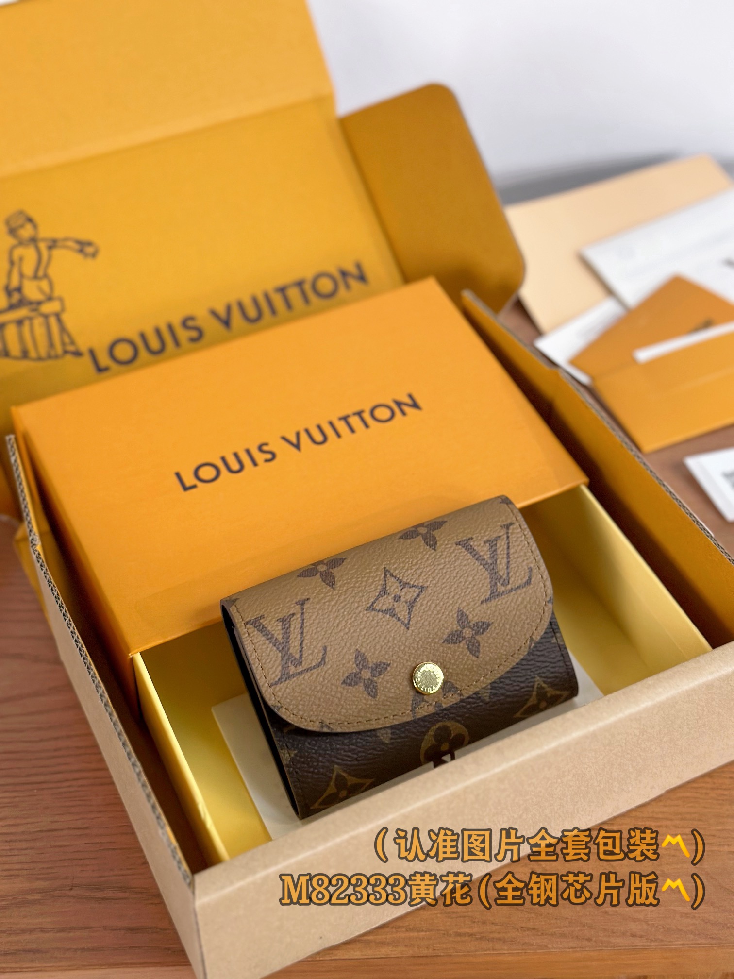 루이비통 Louis Vuitton M82333 지갑 11cm
