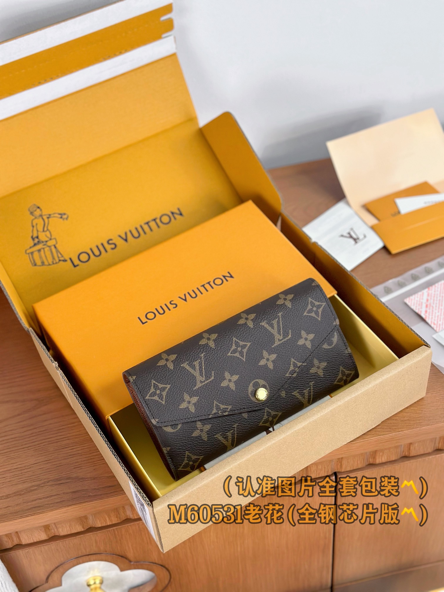 루이비통 Louis Vuitton M60531 지갑 19cm