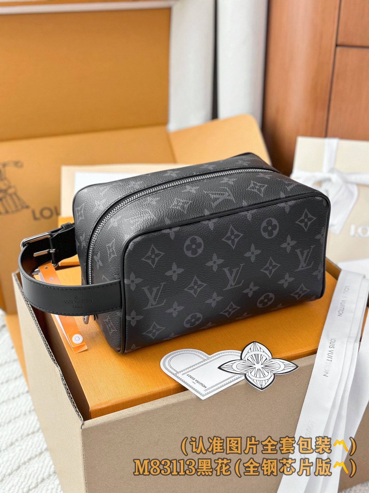루이비통 Louis Vuitton M83113 LOCKER DOPP KIT 클러치 23cm