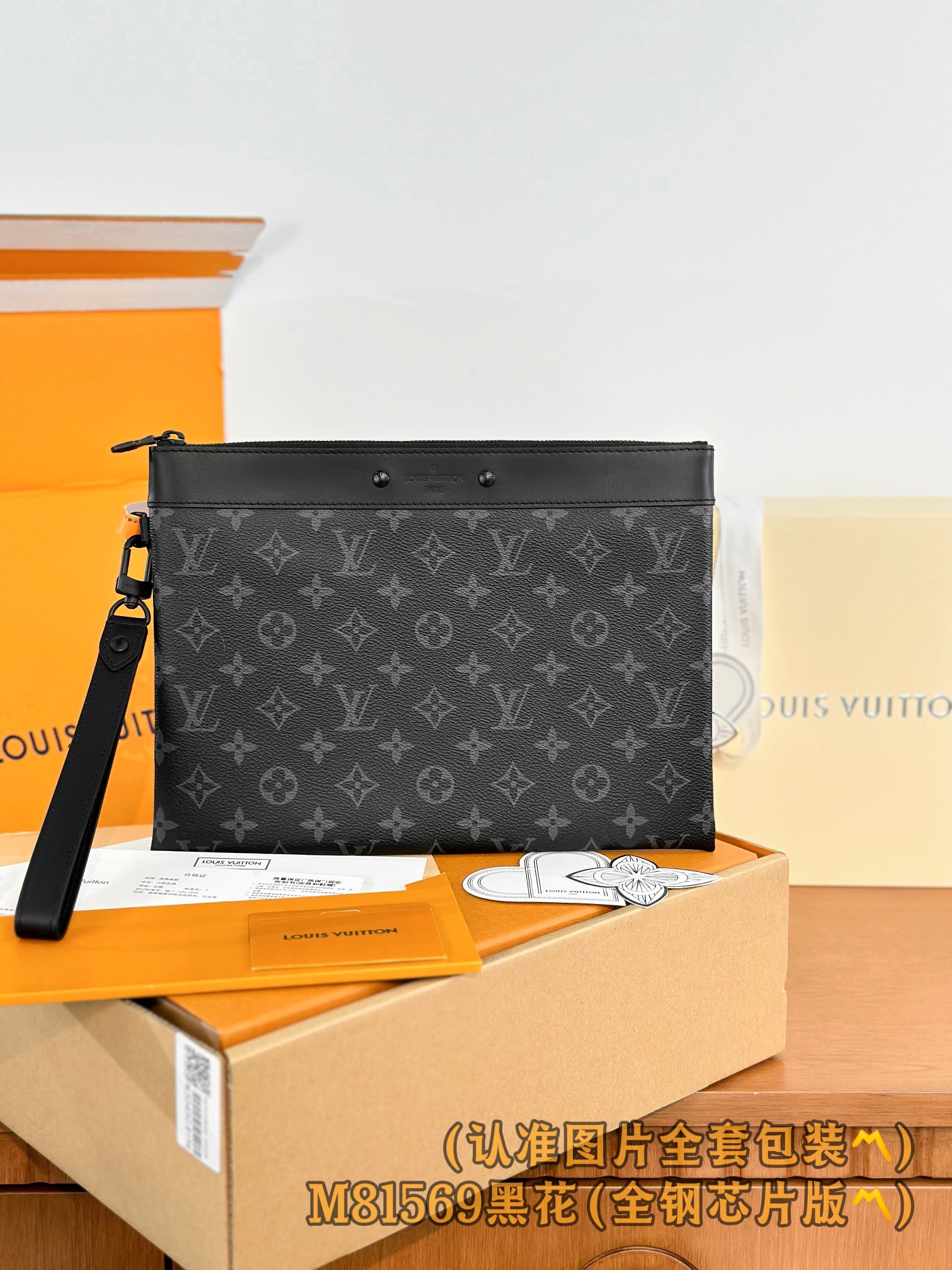 루이비통 Louis Vuitton M81569 Monogram Eclipse Pochette To Go Clutch 30cm