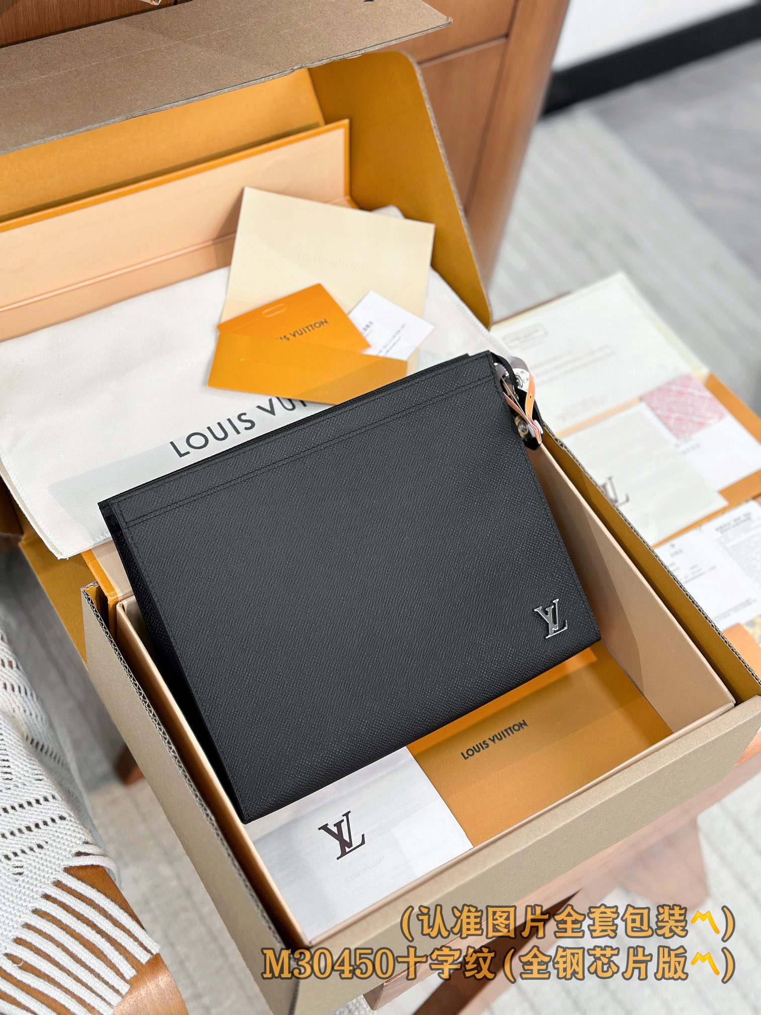 루이비통 Louis Vuitton M30450 Pochette Voyage Black 27cm