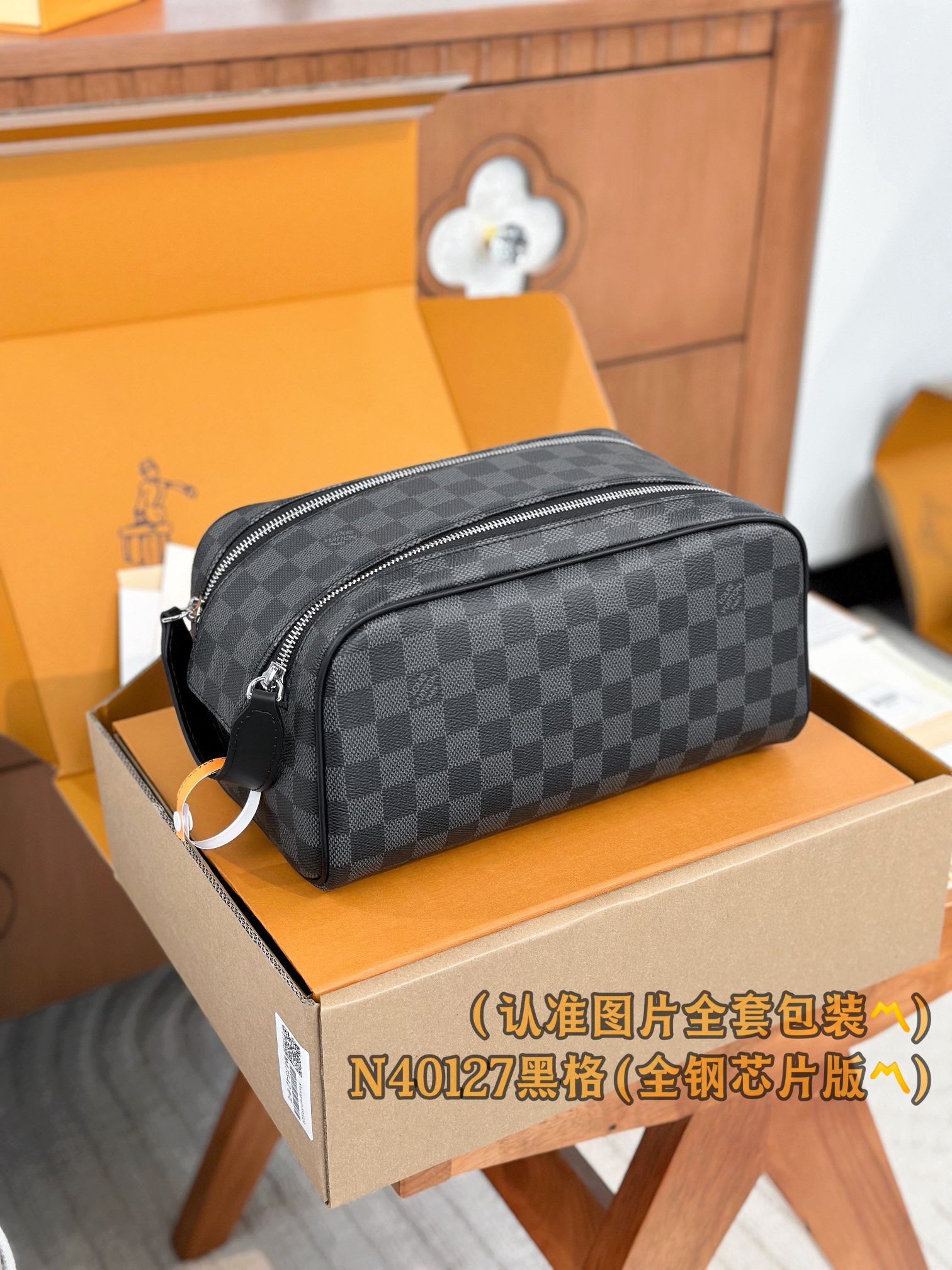 루이비통 Louis Vuitton N40127 Dopp Kit Toilet Pouch Damier Graphite Canvas 28cm
