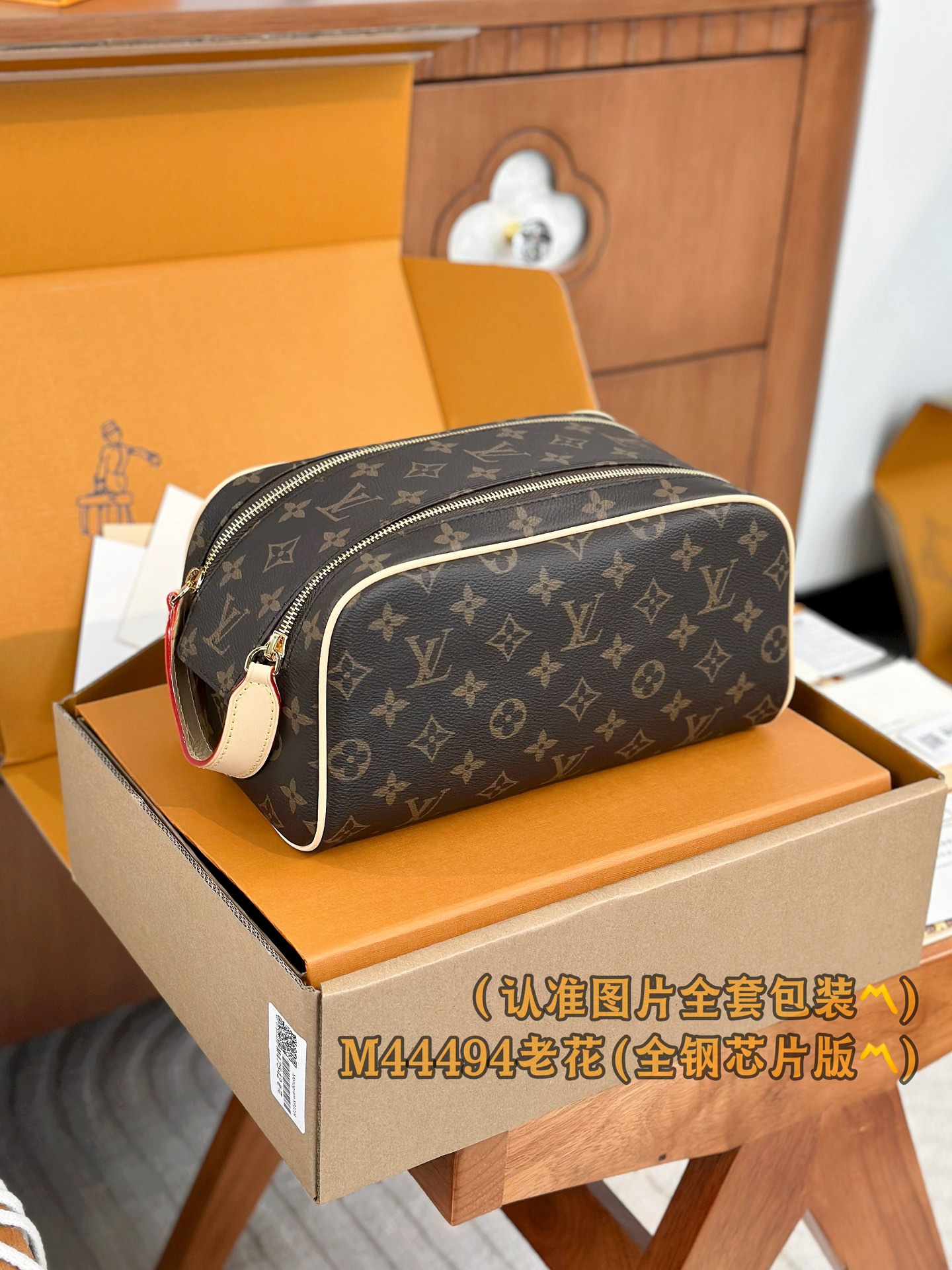 루이비통 Louis Vuitton M44494 Dopp Kit Toilet Pouch Monogram 28cm