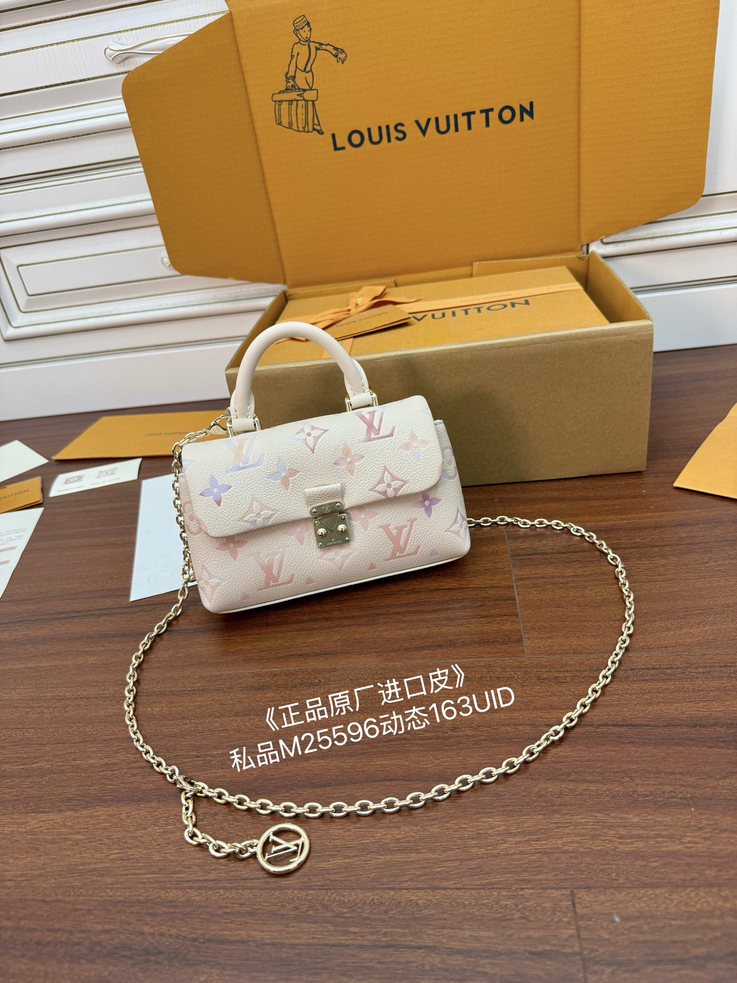 루이비통 Louis Vuitton M25596 Nano Madeleine Dream Beige 21cm