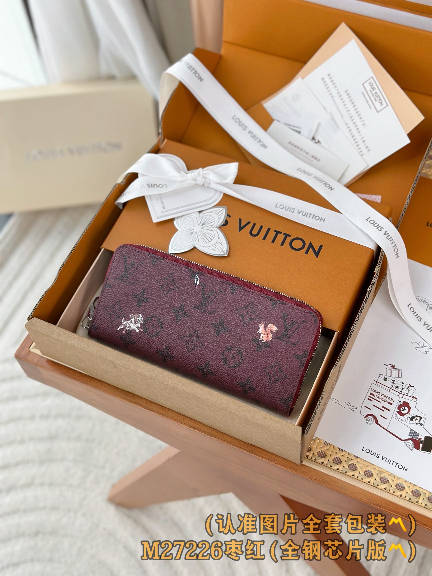 루이비통 Louis Vuitton M27226 지갑 21cm