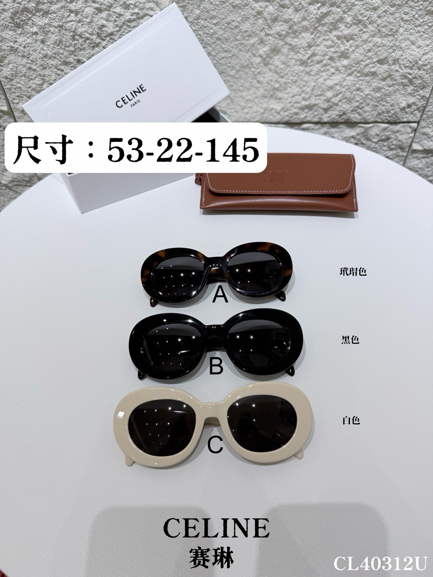 셀린느 Celine Triomphe CL40312U 53口22-145